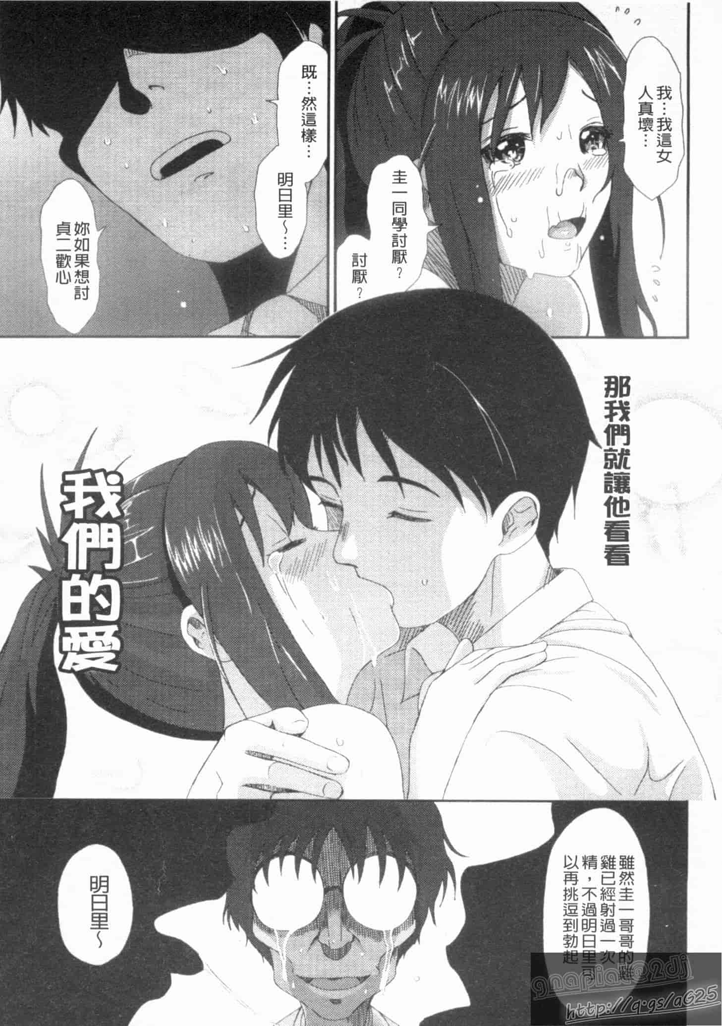 汉化版-[椋蔵] グケグテ_第5集