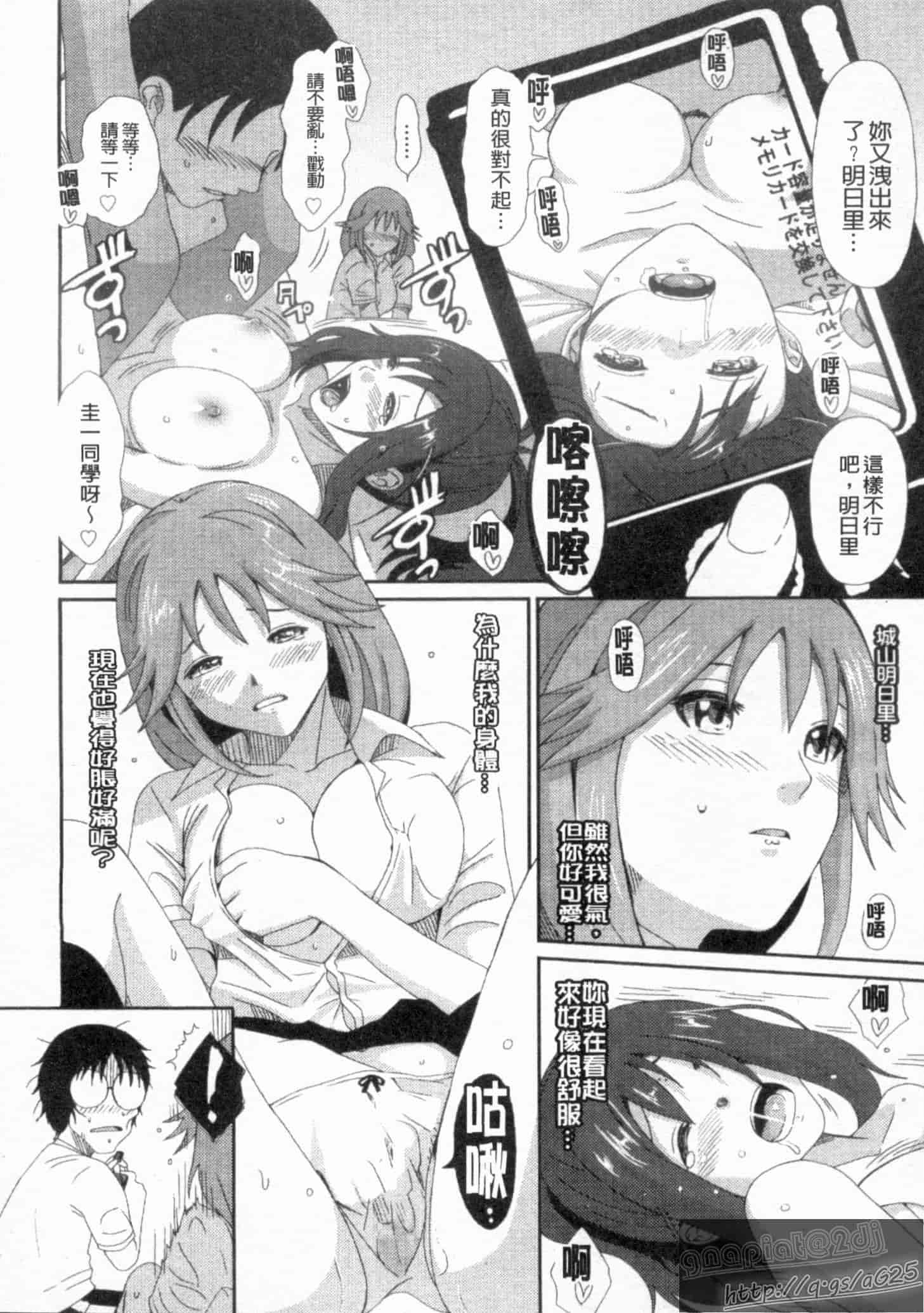 汉化版-[椋蔵] グケグテ_第5集