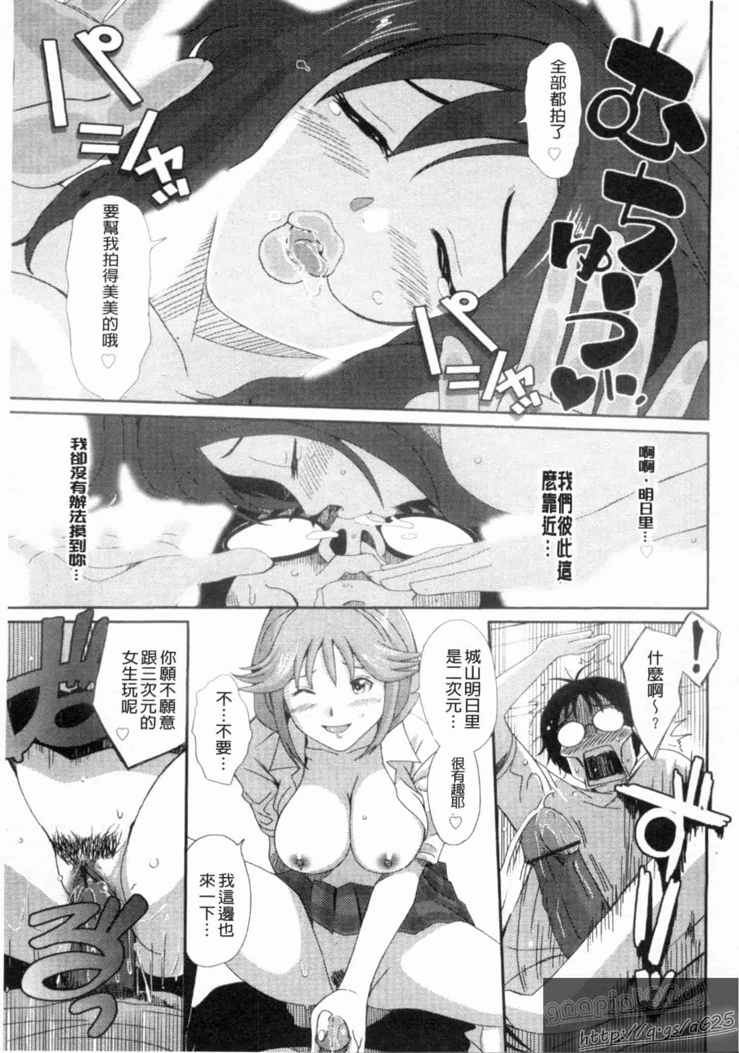 汉化版-[椋蔵] グケグテ_第5集