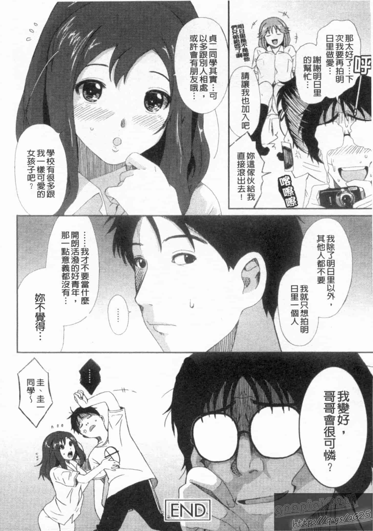 汉化版-[椋蔵] グケグテ_第5集