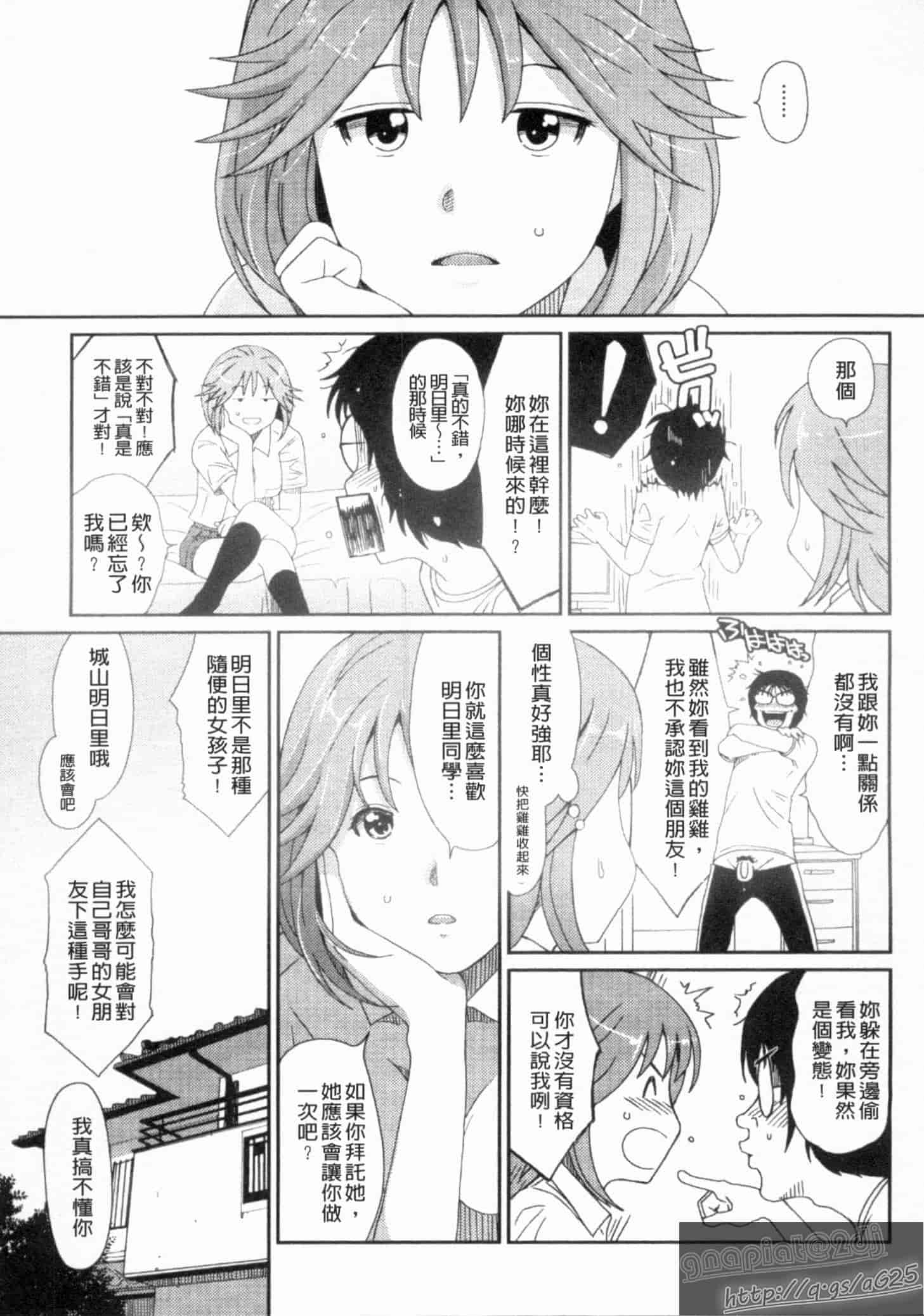 汉化版-[椋蔵] グケグテ_第5集
