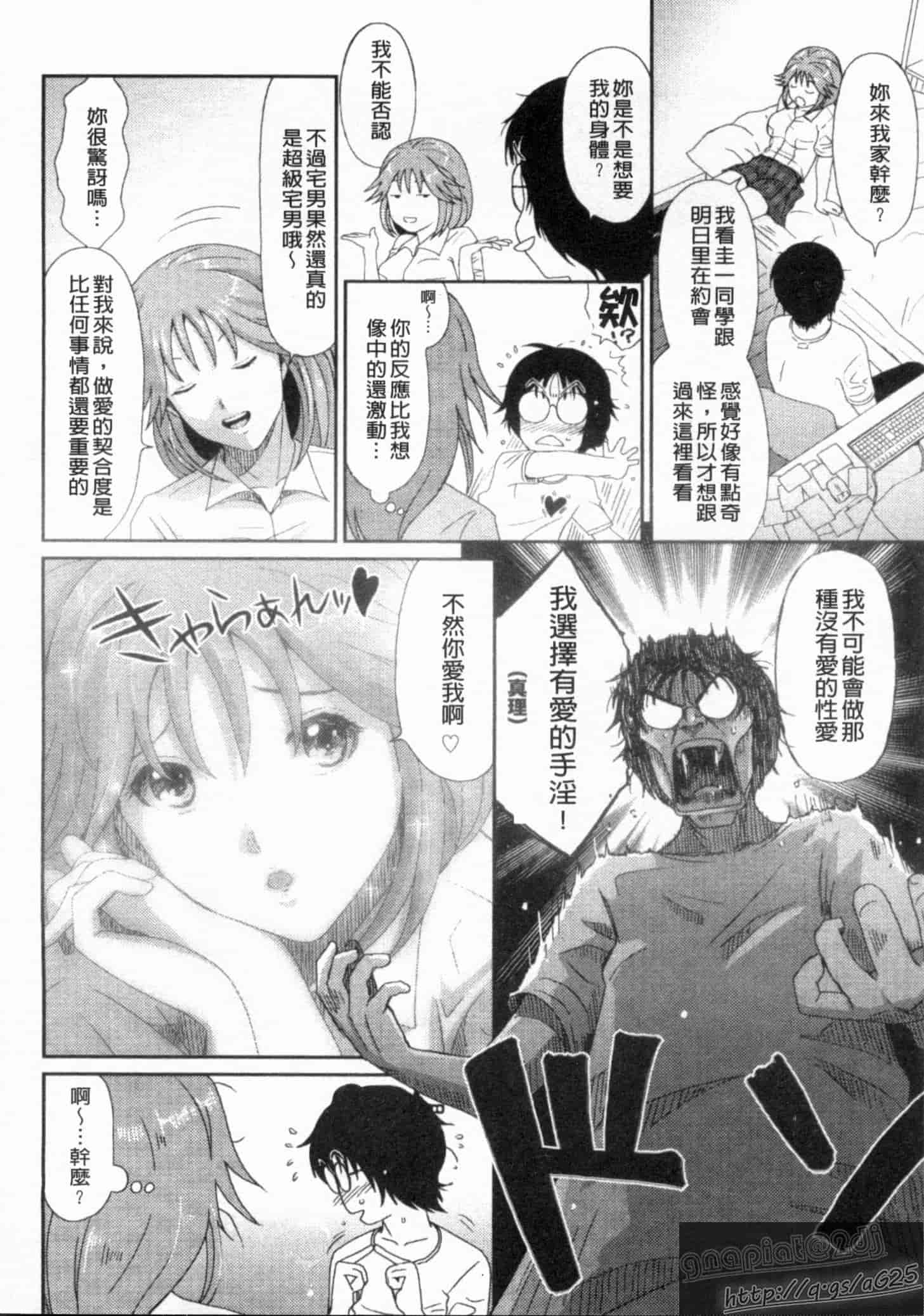汉化版-[椋蔵] グケグテ_第5集