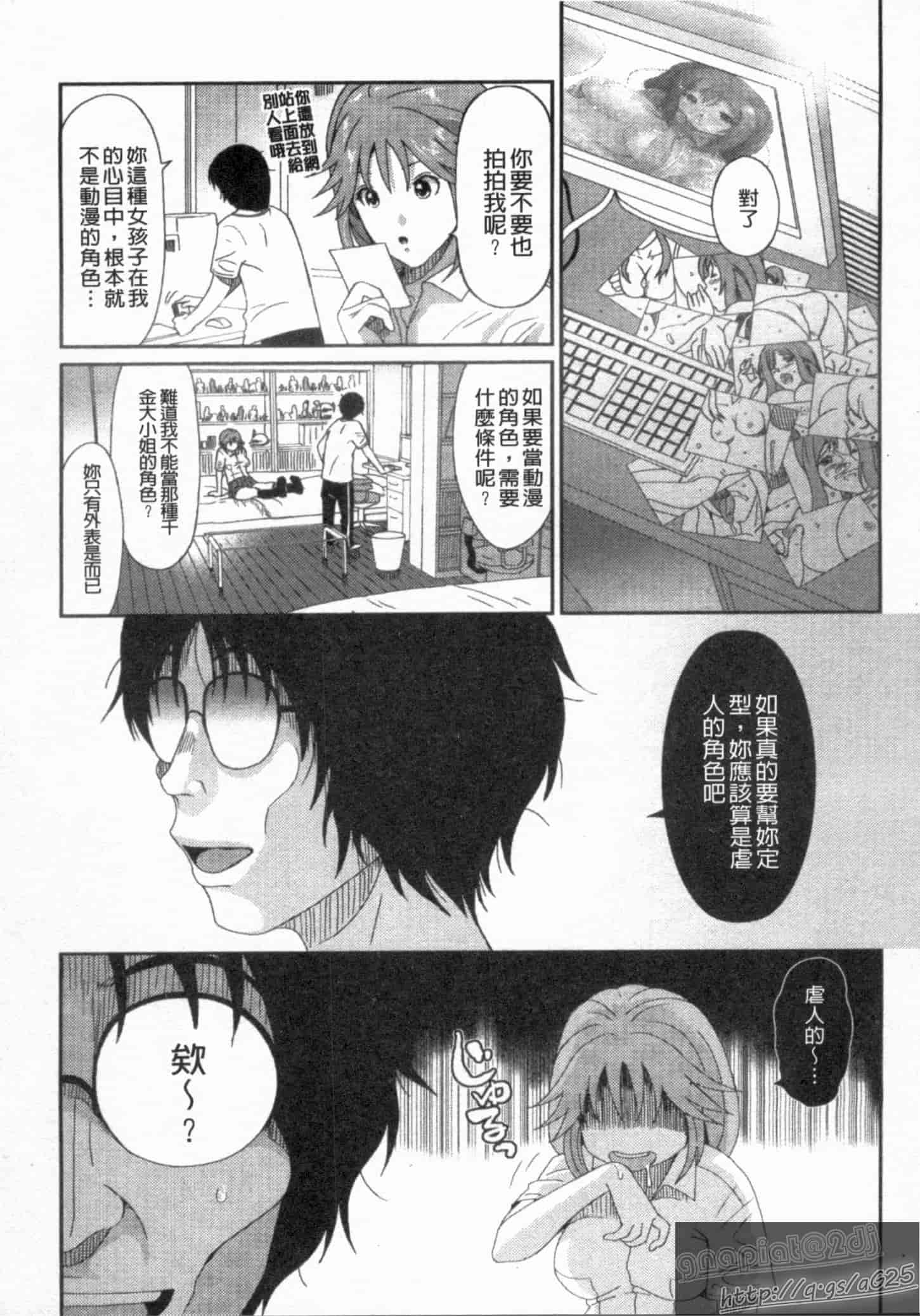 汉化版-[椋蔵] グケグテ_第5集