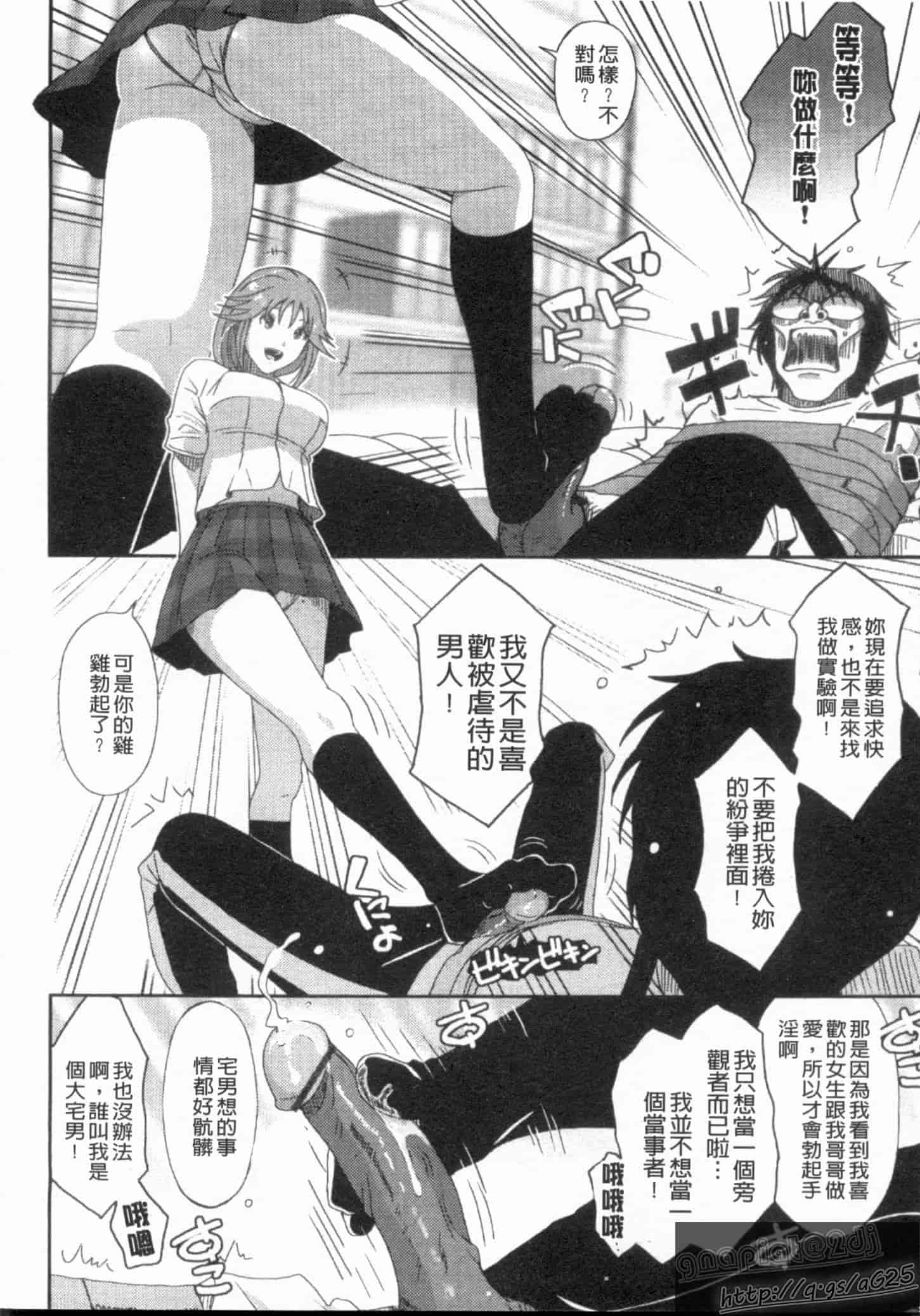 汉化版-[椋蔵] グケグテ_第5集
