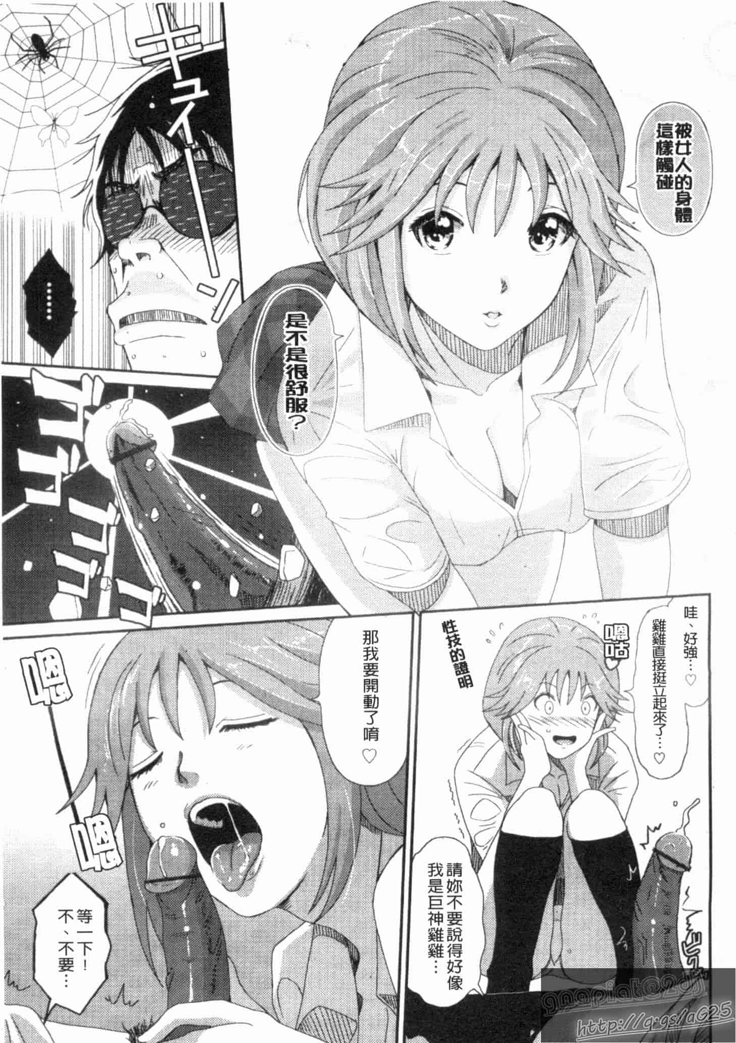 汉化版-[椋蔵] グケグテ_第5集