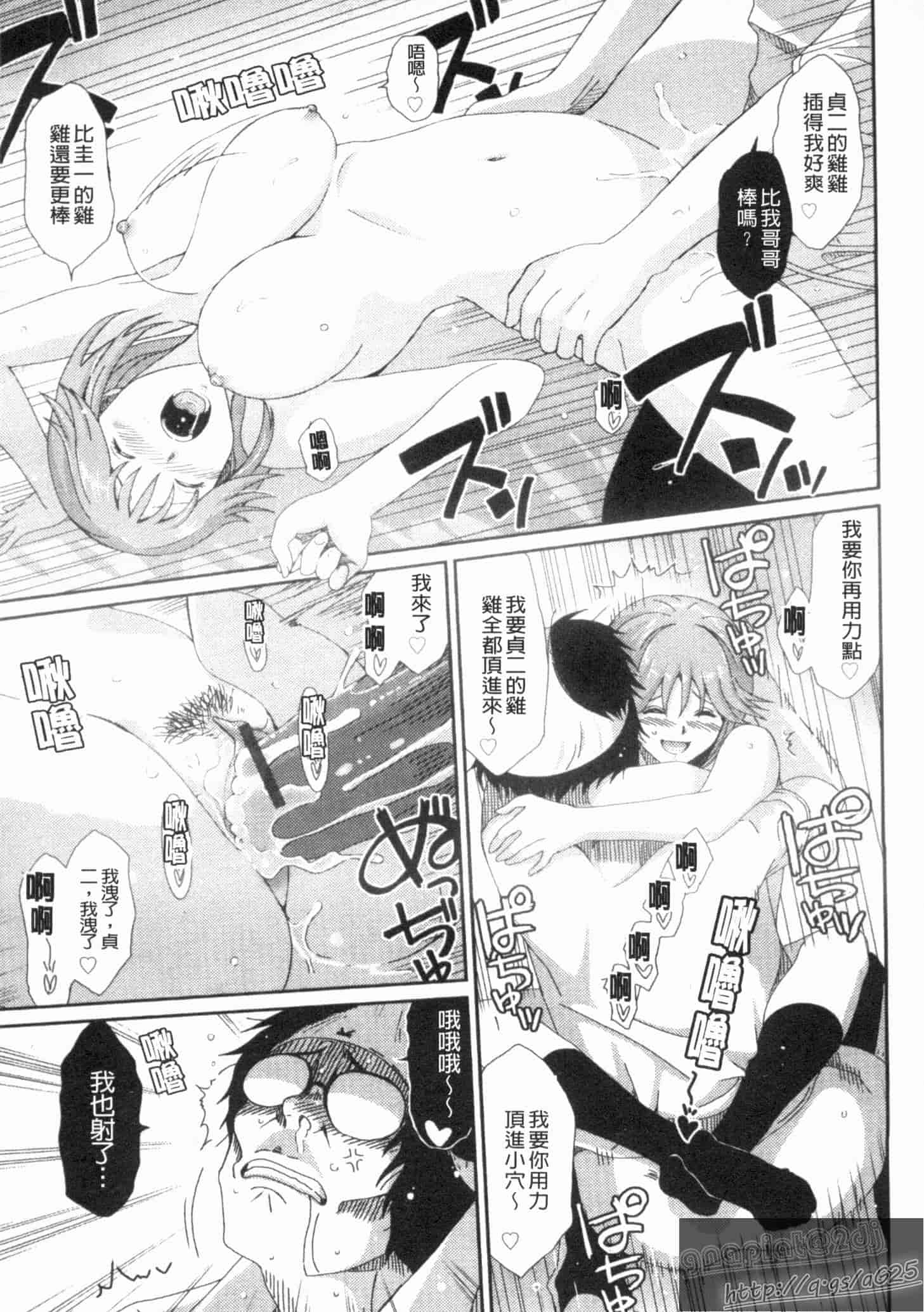 汉化版-[椋蔵] グケグテ_第6集