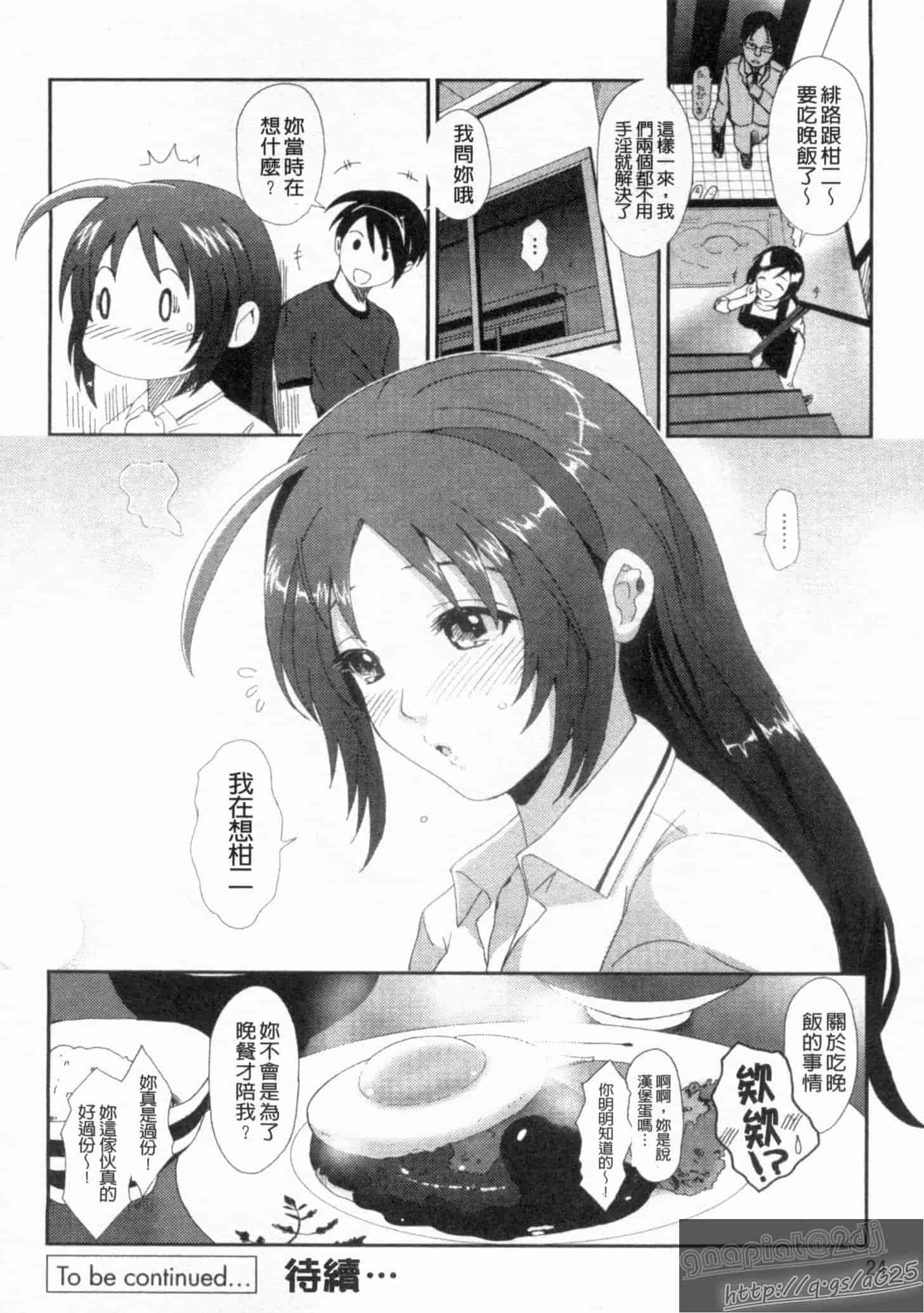 汉化版-[椋蔵] グケグテ_第1集