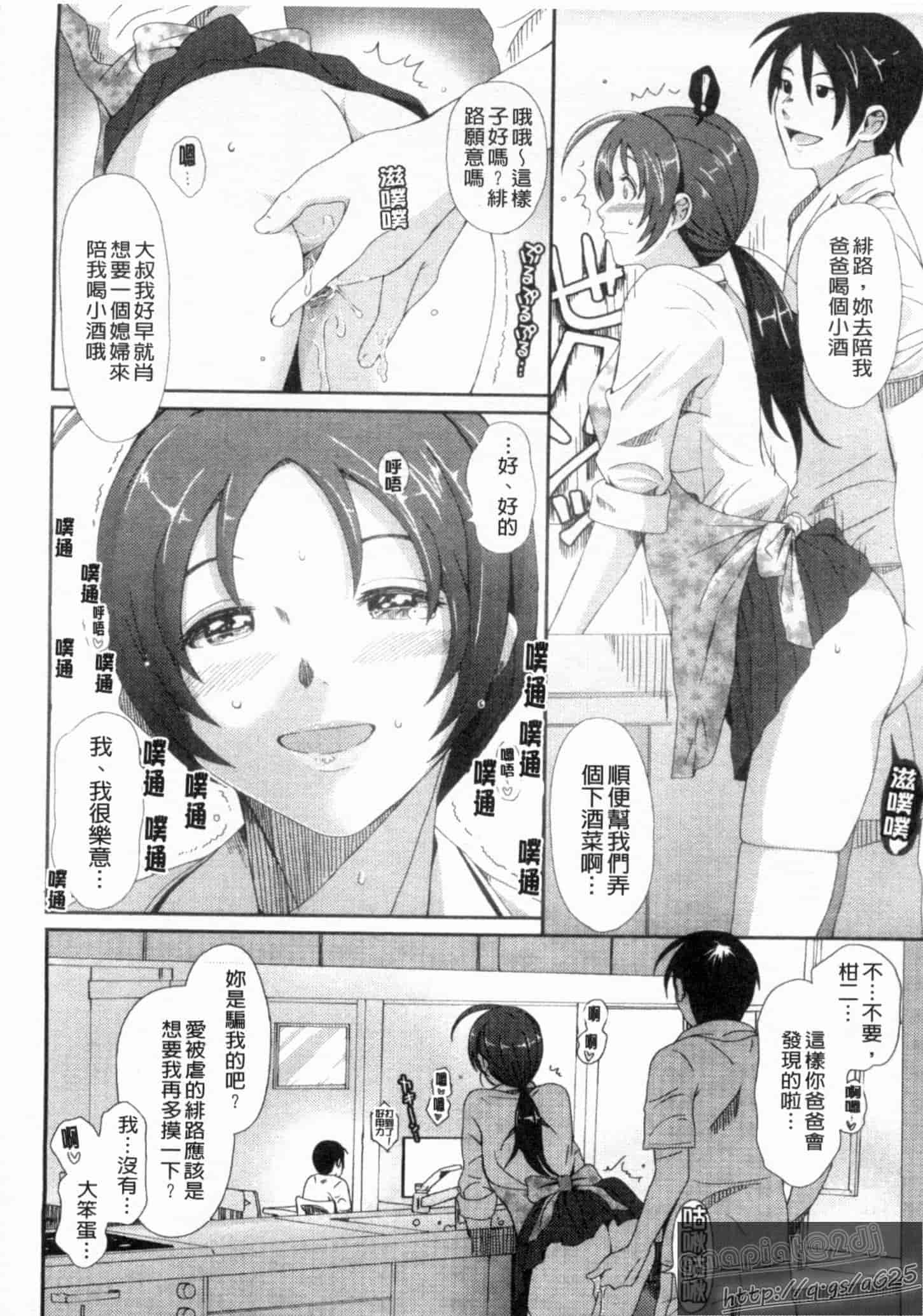 汉化版-[椋蔵] グケグテ_第1集