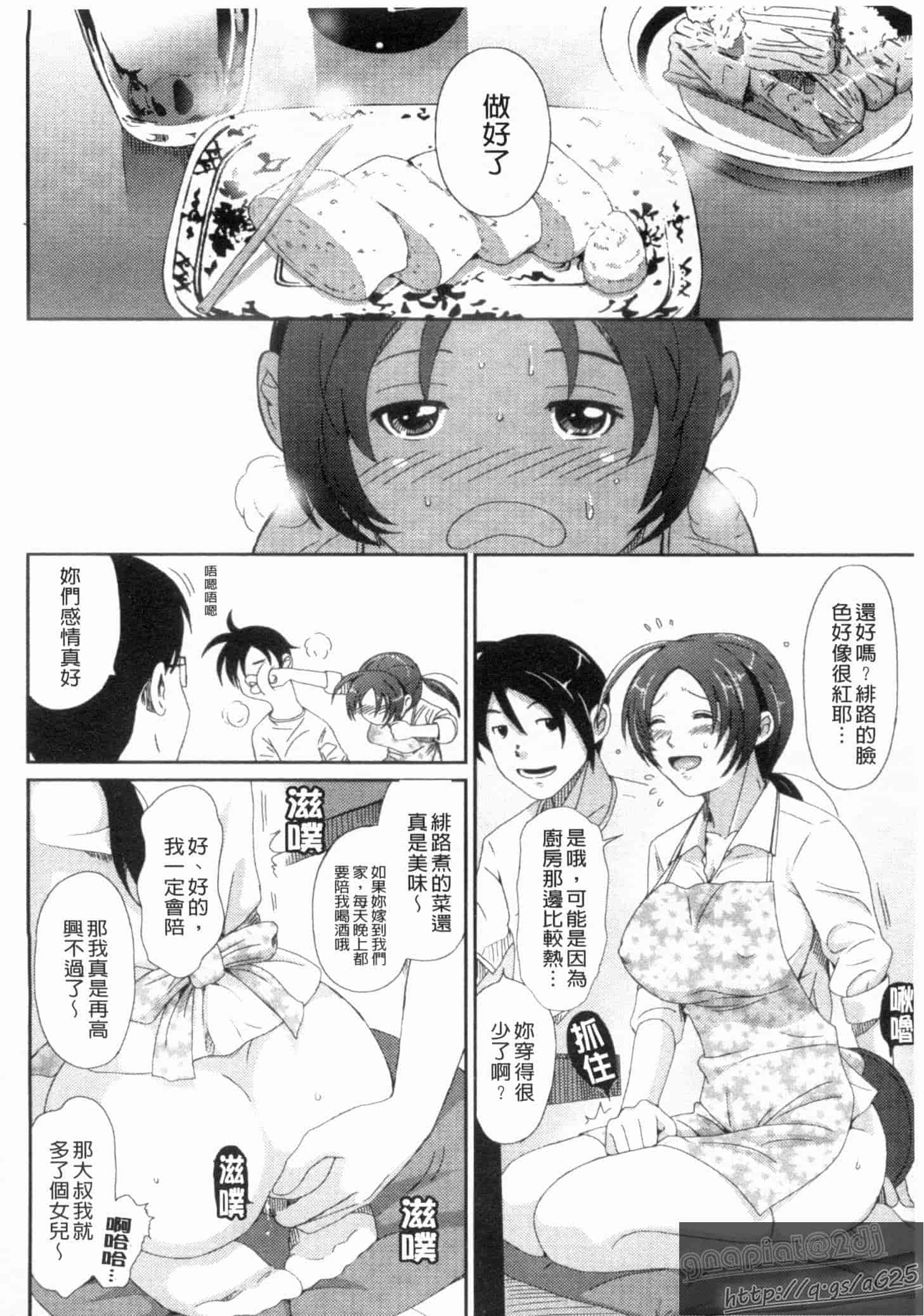 汉化版-[椋蔵] グケグテ_第1集