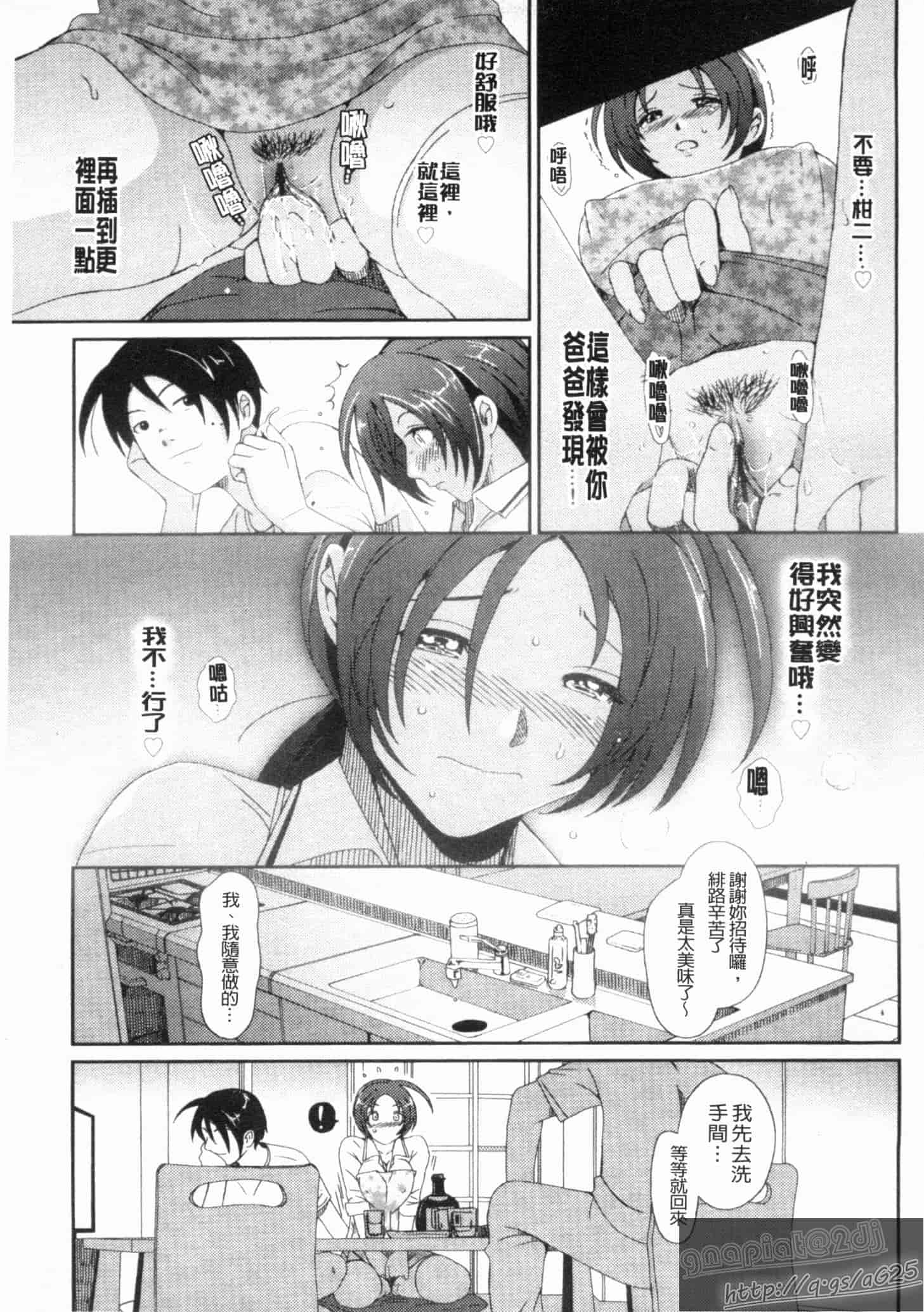 汉化版-[椋蔵] グケグテ_第1集