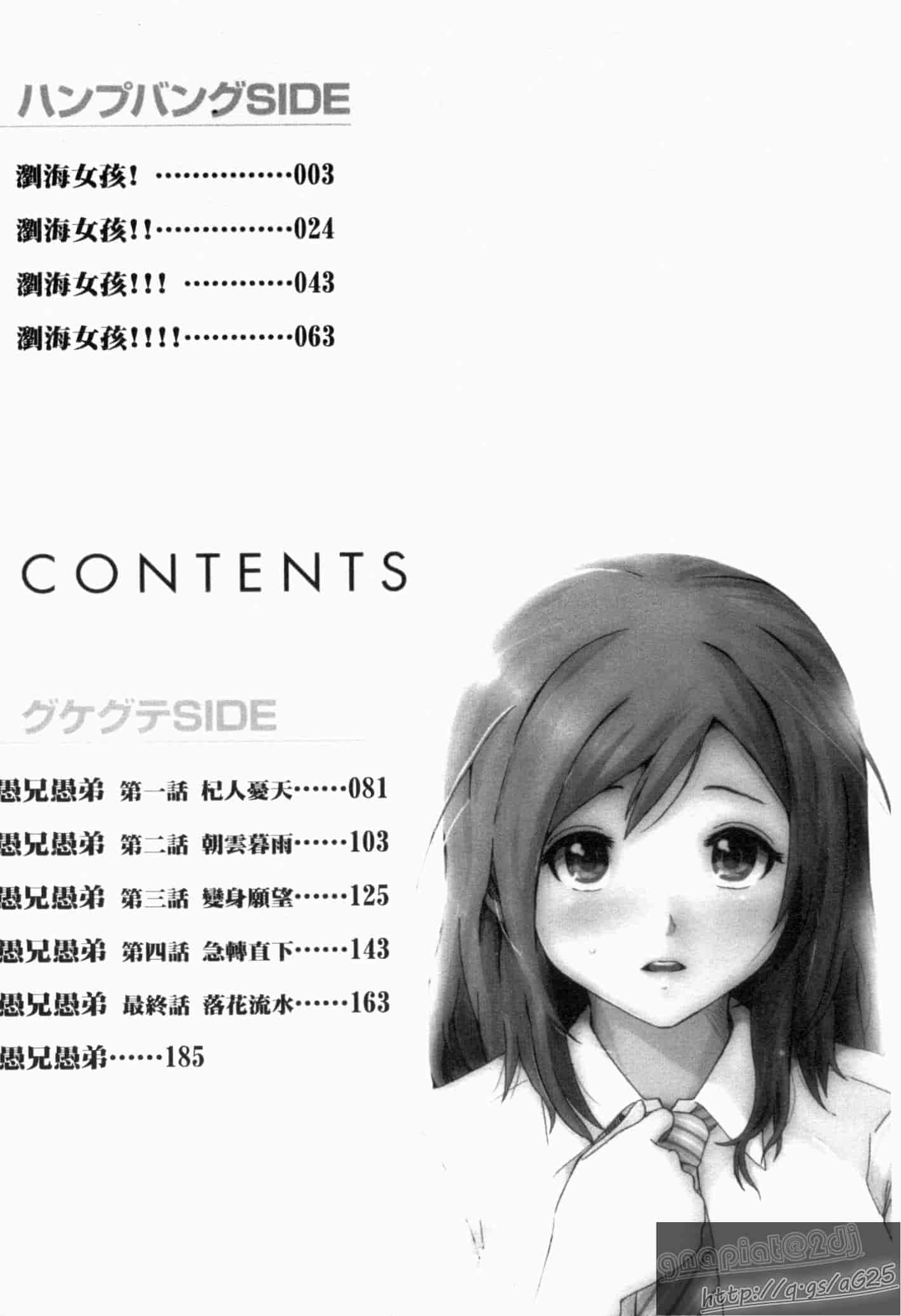 汉化版-[椋蔵] グケグテ_第1集