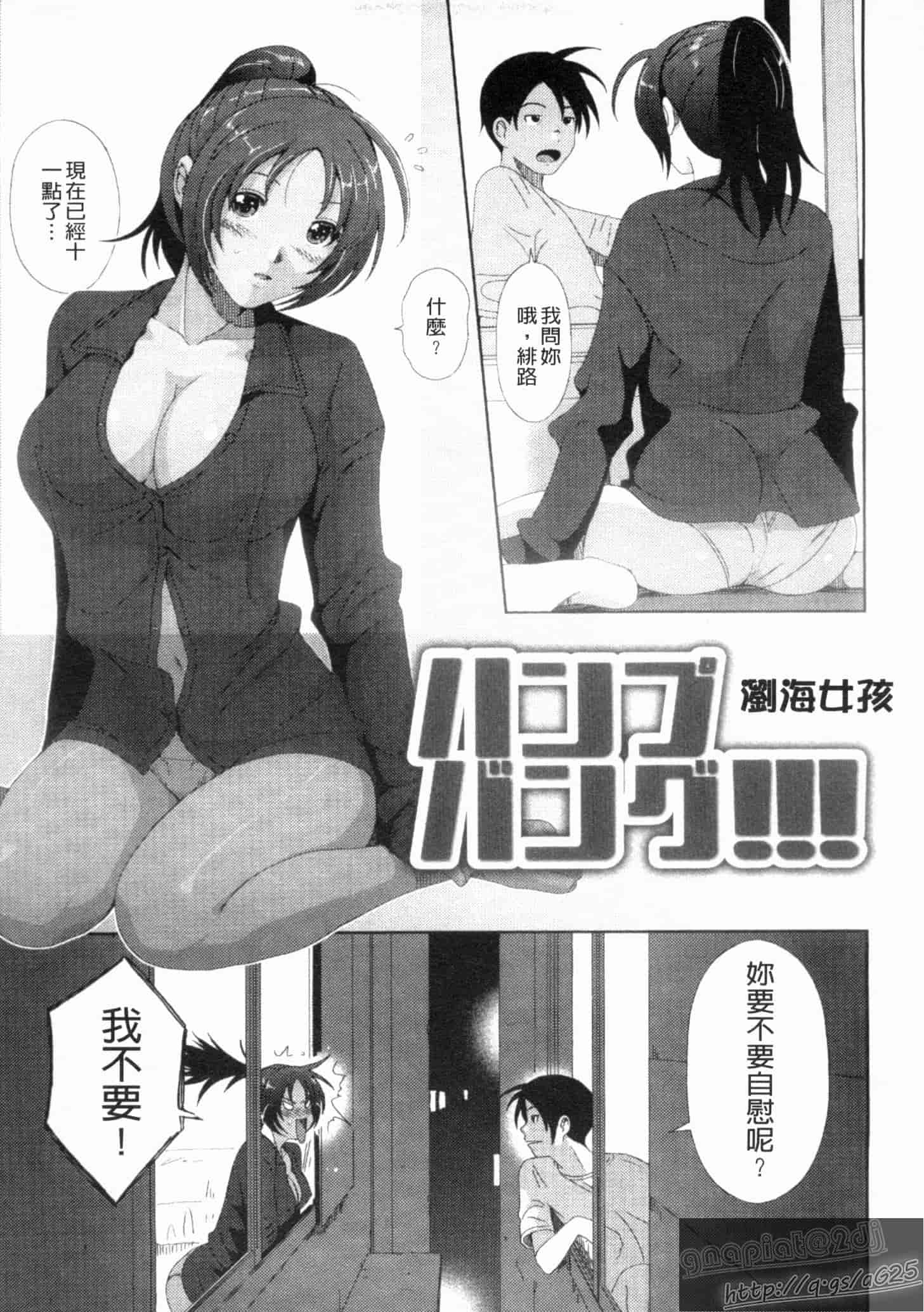 汉化版-[椋蔵] グケグテ_第2集