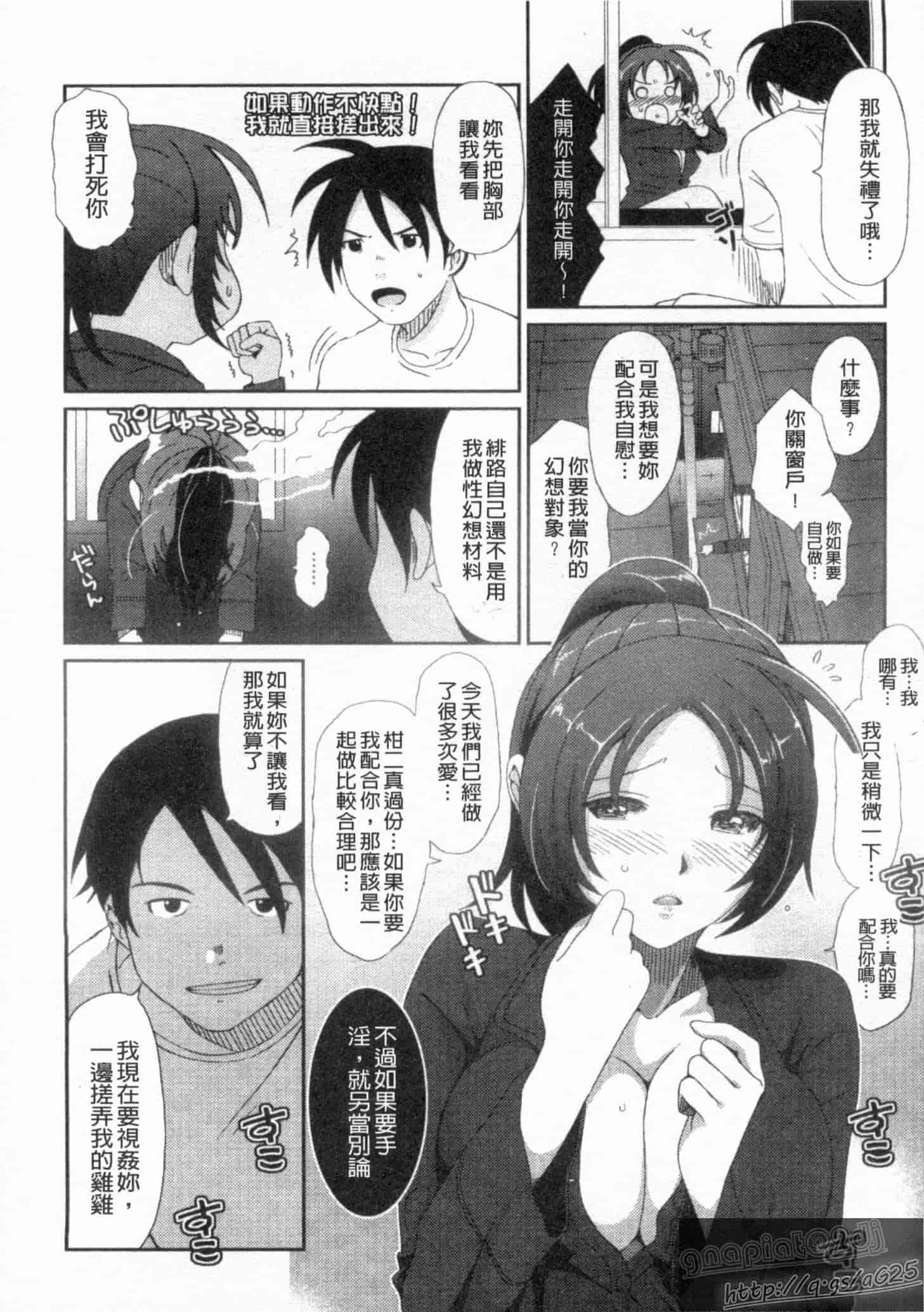 汉化版-[椋蔵] グケグテ_第2集