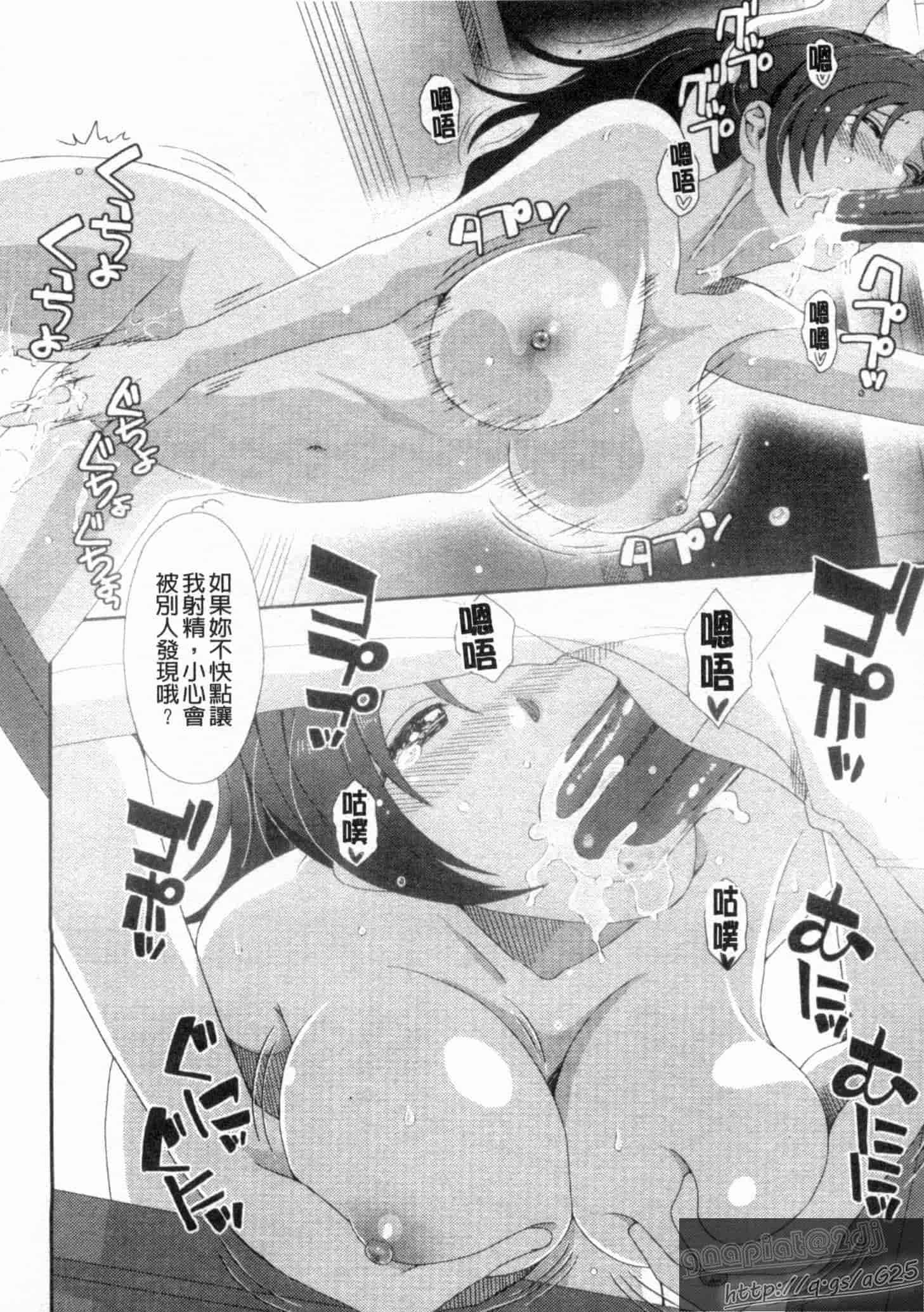 汉化版-[椋蔵] グケグテ_第2集