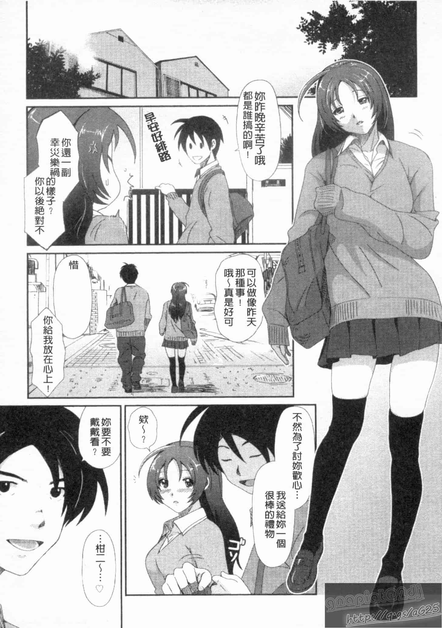 汉化版-[椋蔵] グケグテ_第2集