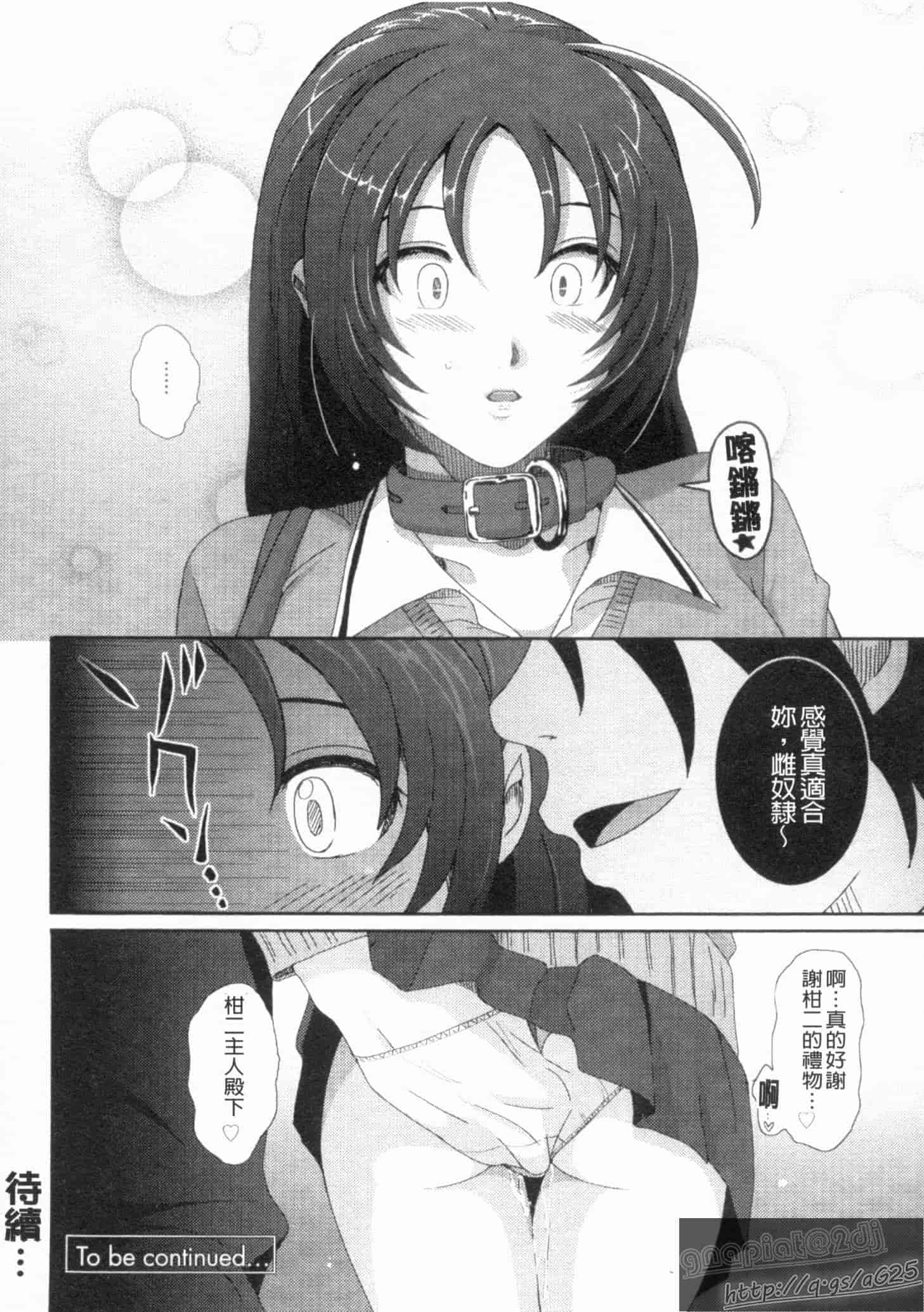 汉化版-[椋蔵] グケグテ_第2集