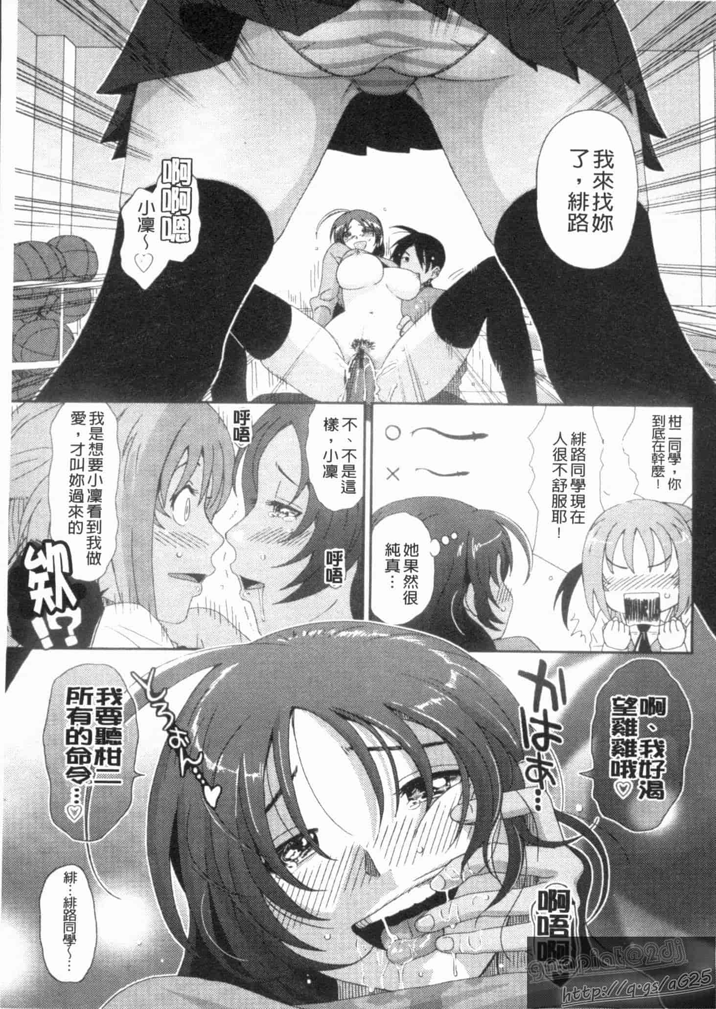 汉化版-[椋蔵] グケグテ_第2集
