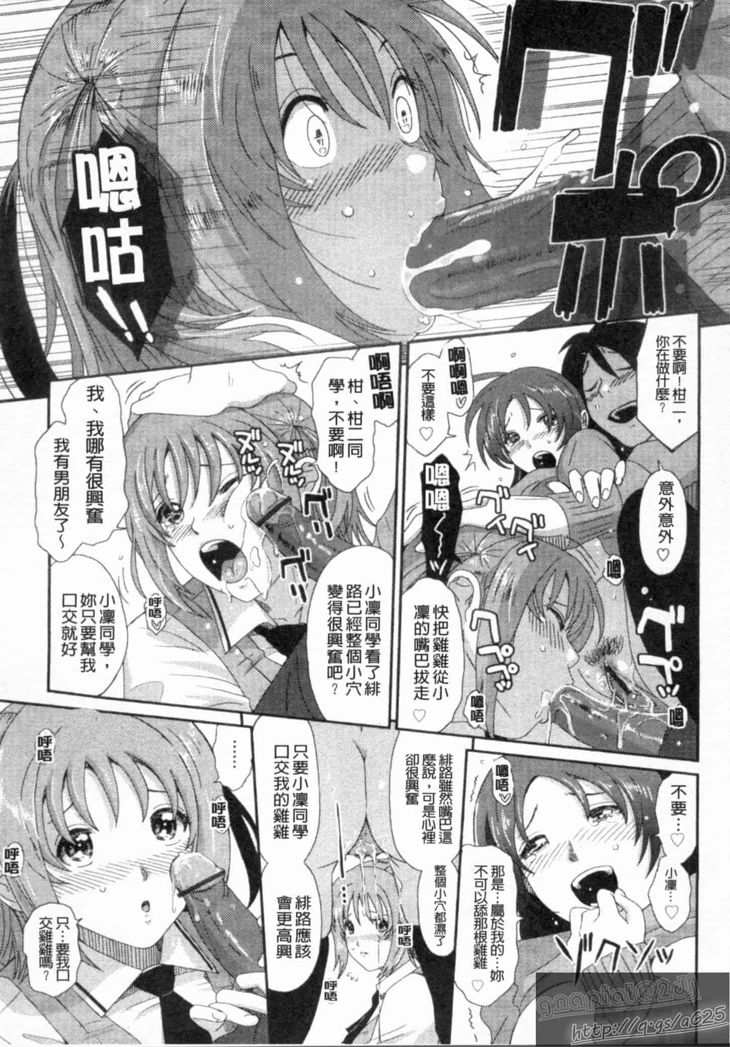 汉化版-[椋蔵] グケグテ_第2集