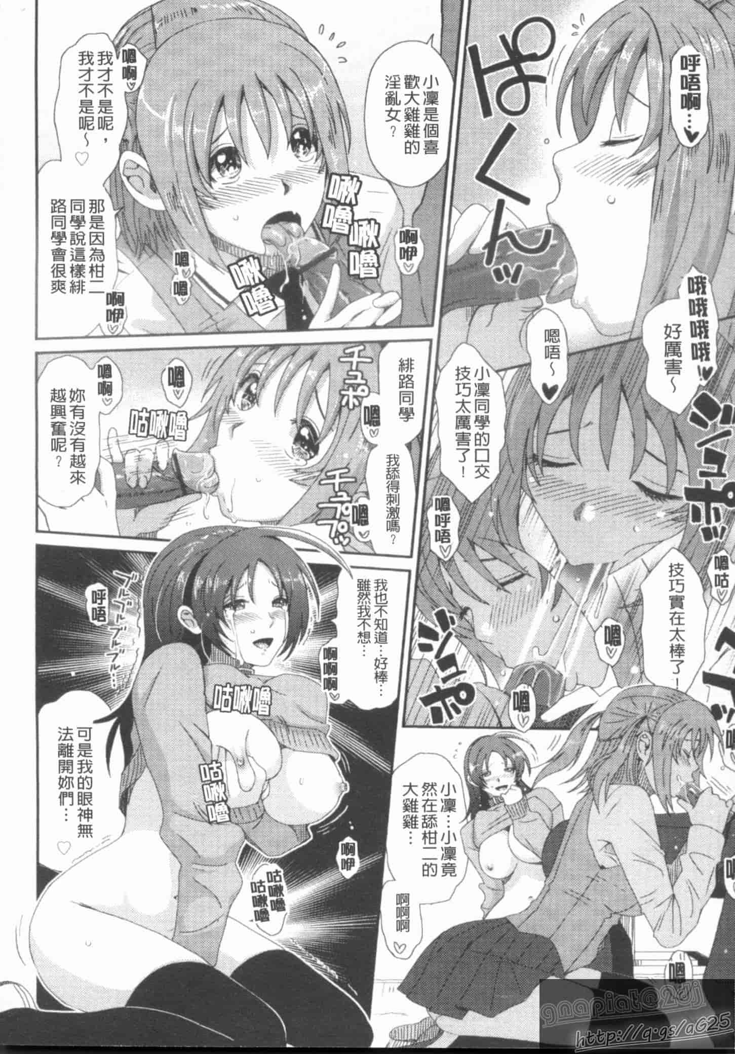 汉化版-[椋蔵] グケグテ_第2集