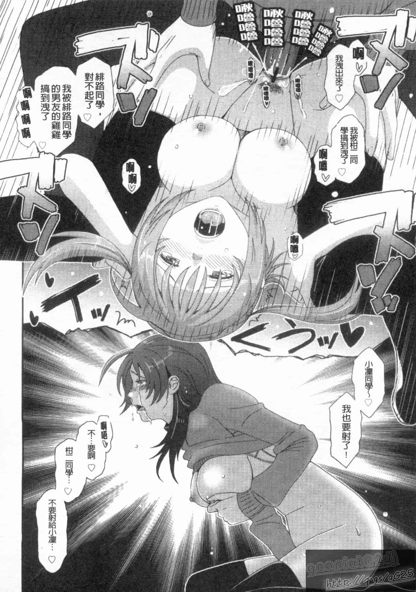 汉化版-[椋蔵] グケグテ_第2集