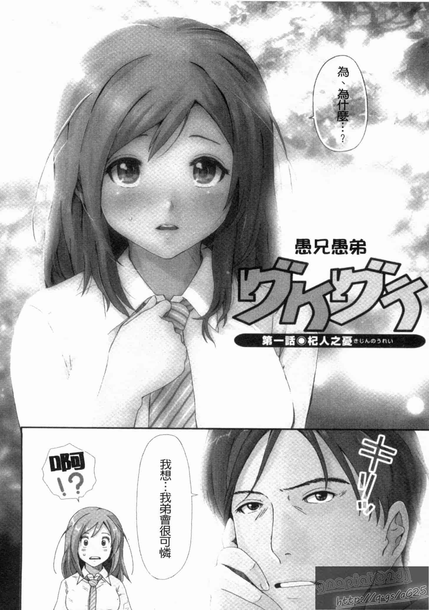 汉化版-[椋蔵] グケグテ_第3集