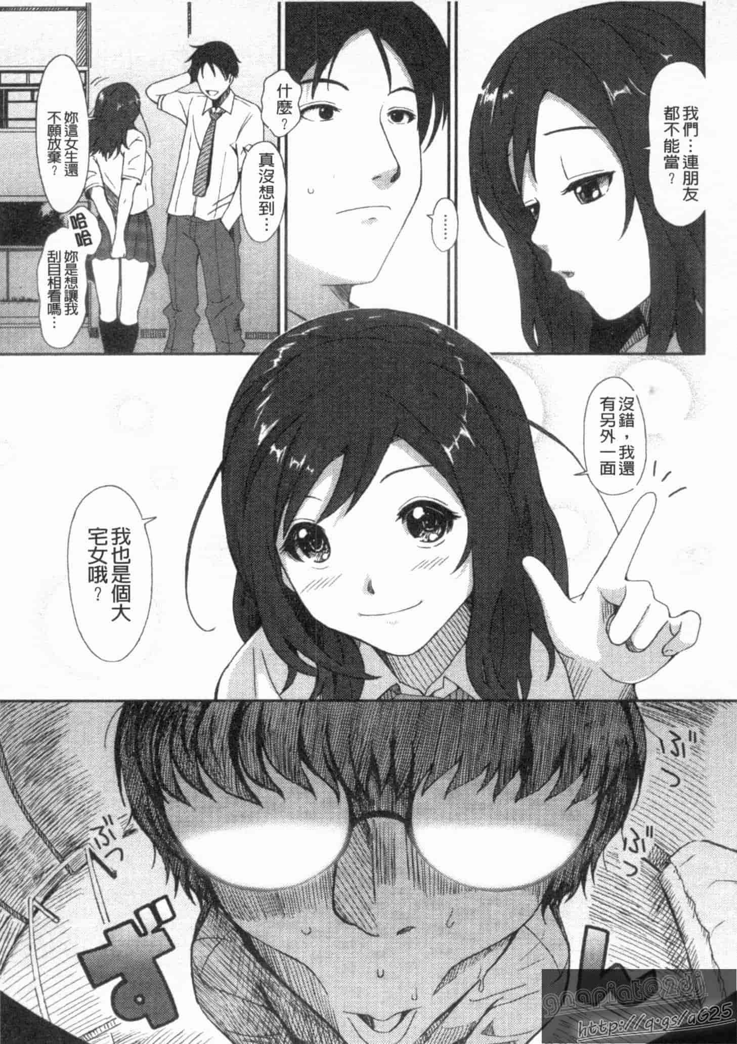 汉化版-[椋蔵] グケグテ_第3集