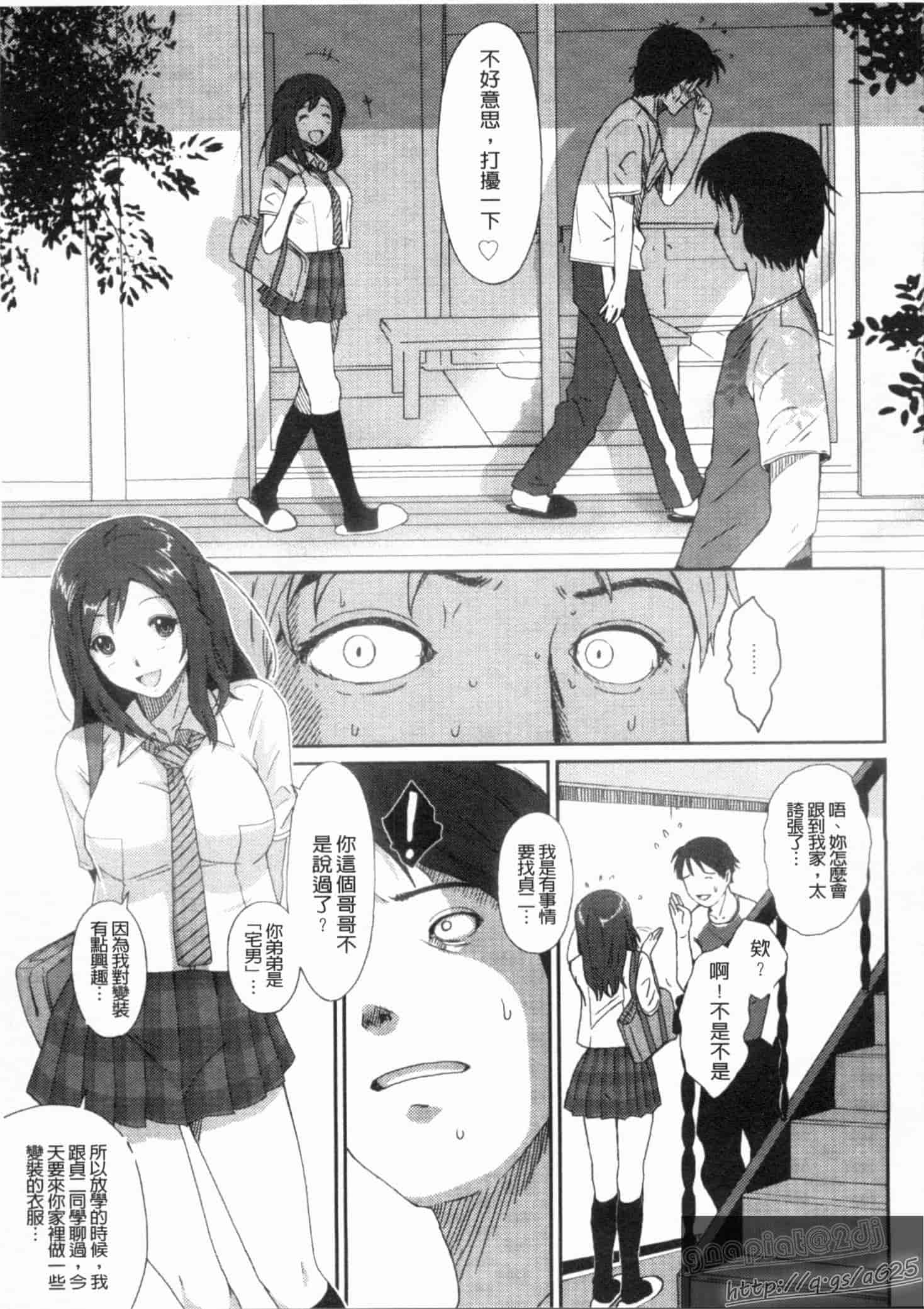 汉化版-[椋蔵] グケグテ_第3集
