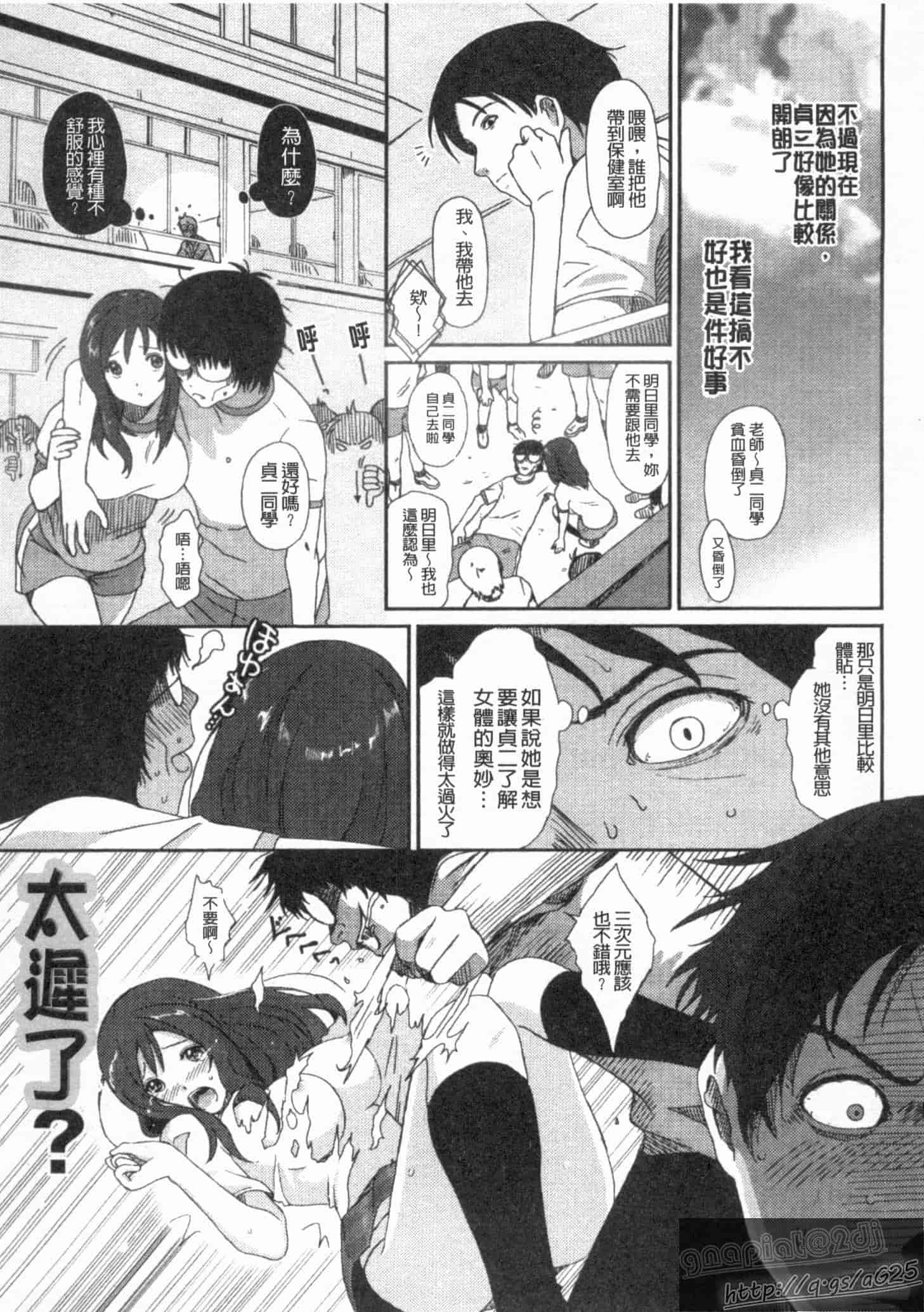 汉化版-[椋蔵] グケグテ_第3集