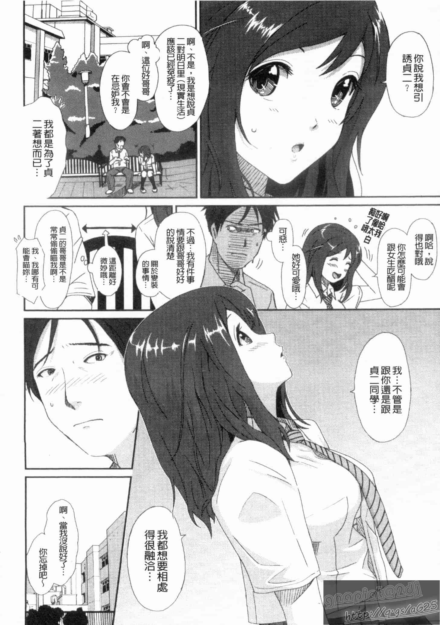 汉化版-[椋蔵] グケグテ_第3集