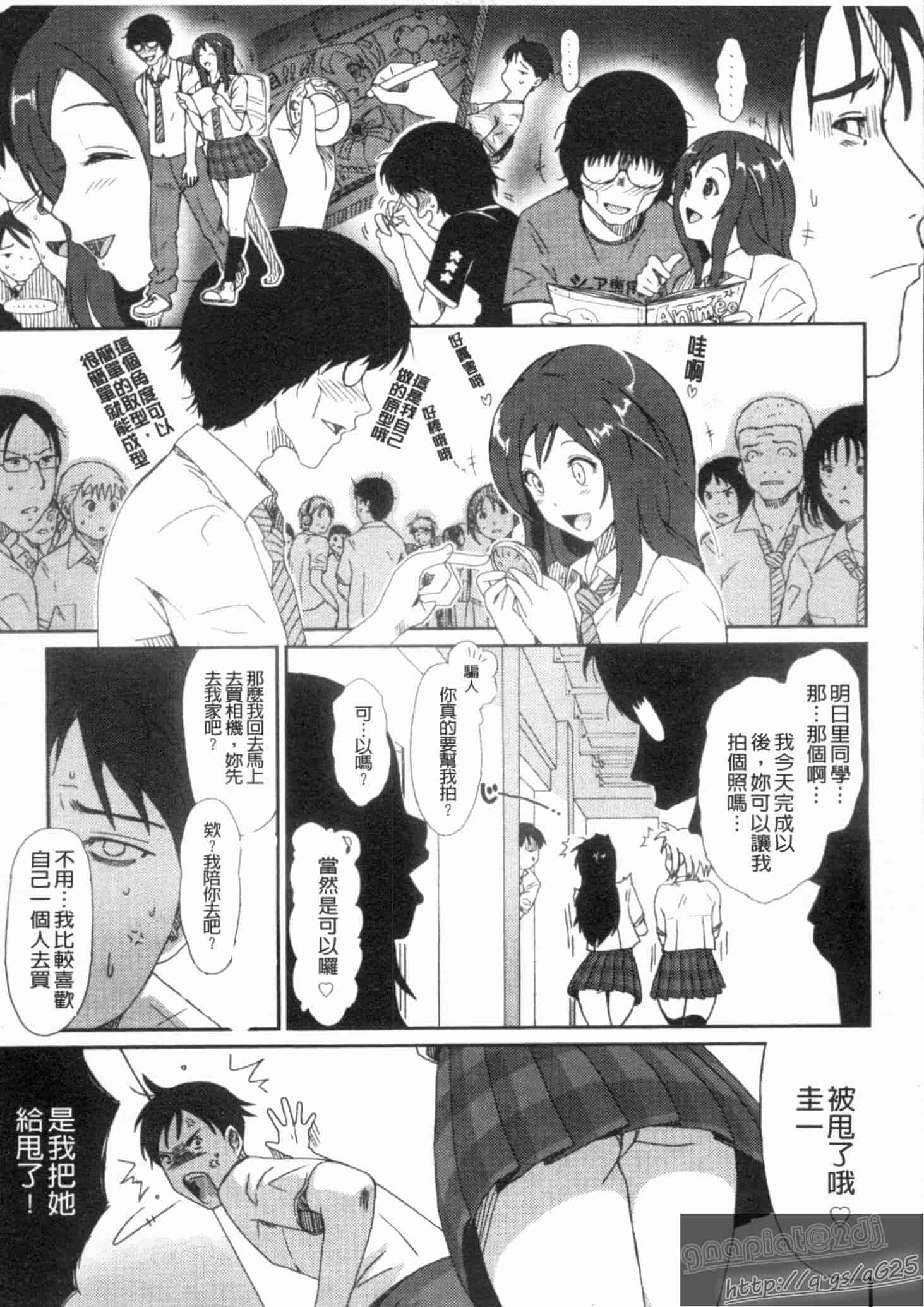 汉化版-[椋蔵] グケグテ_第3集