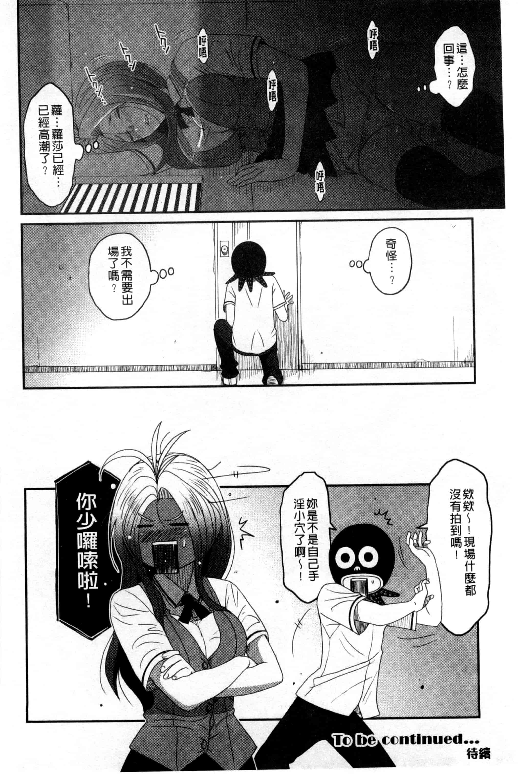汉化版-[椋蔵] ラブトライクEZR_第3集