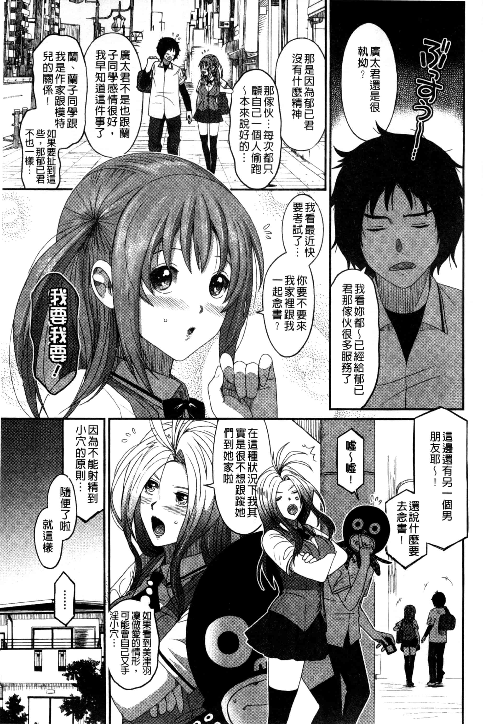 汉化版-[椋蔵] ラブトライクEZR_第3集