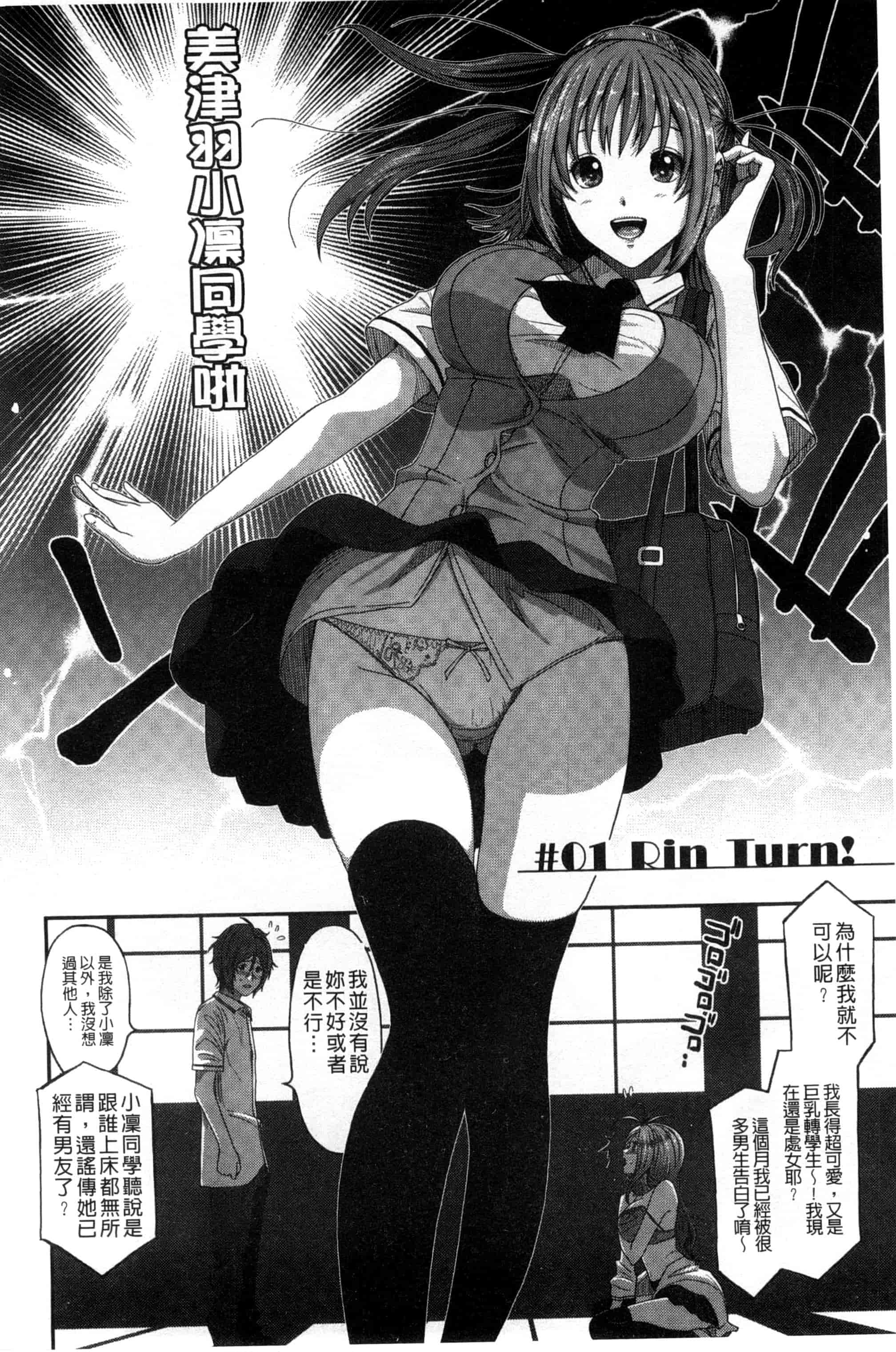 汉化版-[椋蔵] ラブトライクEZR_第1集