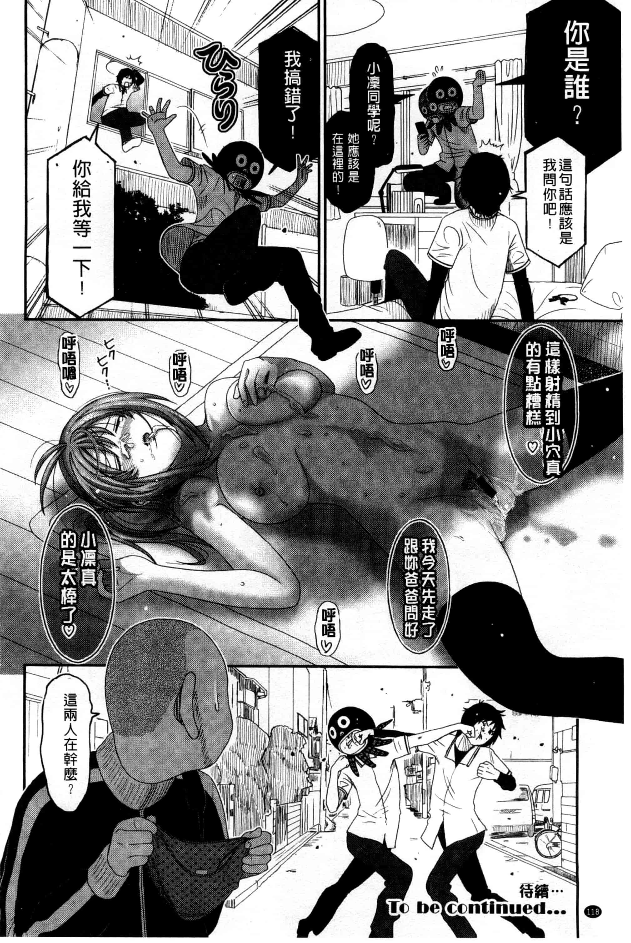 汉化版-[椋蔵] ラブトライクEZR_第3集