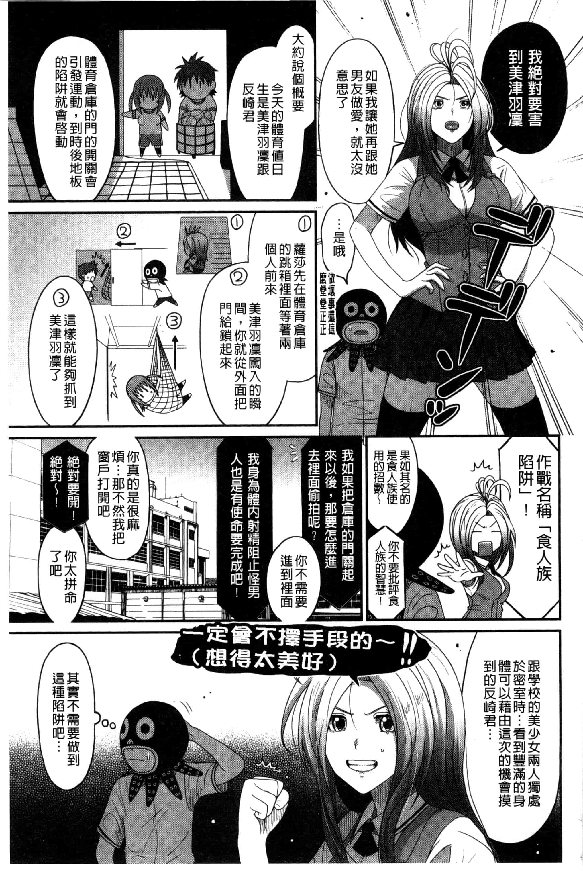汉化版-[椋蔵] ラブトライクEZR_第3集
