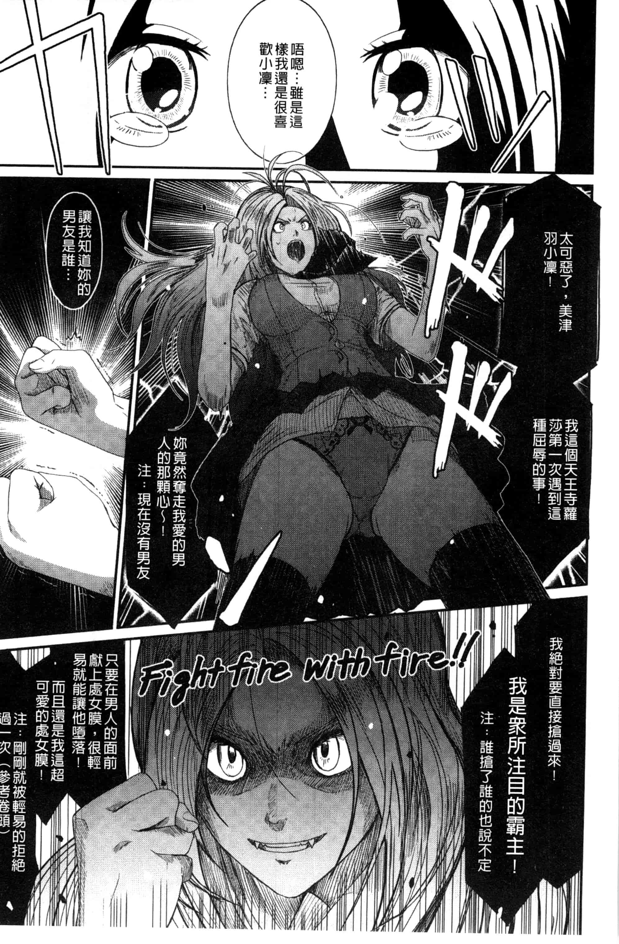 汉化版-[椋蔵] ラブトライクEZR_第1集