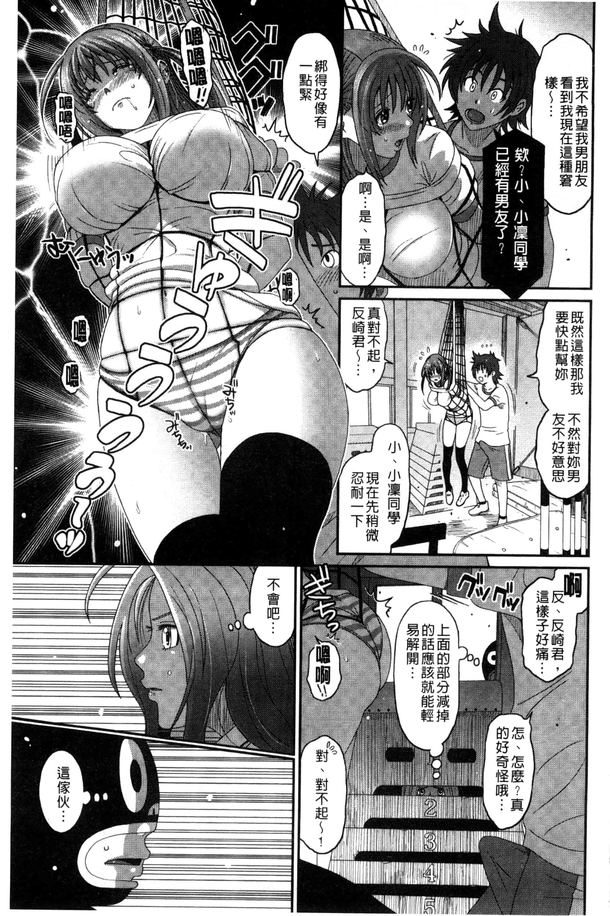 汉化版-[椋蔵] ラブトライクEZR_第4集