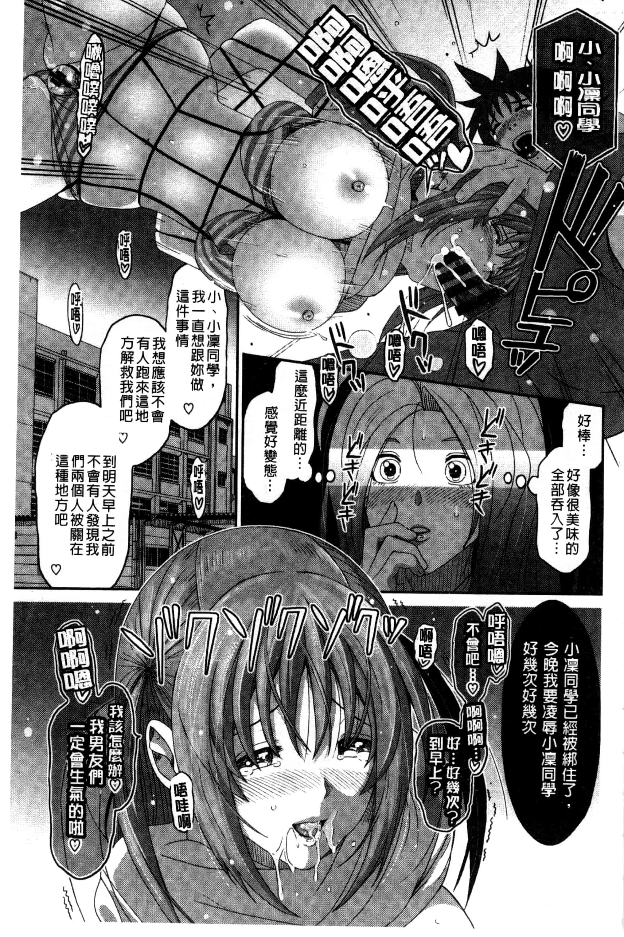 汉化版-[椋蔵] ラブトライクEZR_第4集