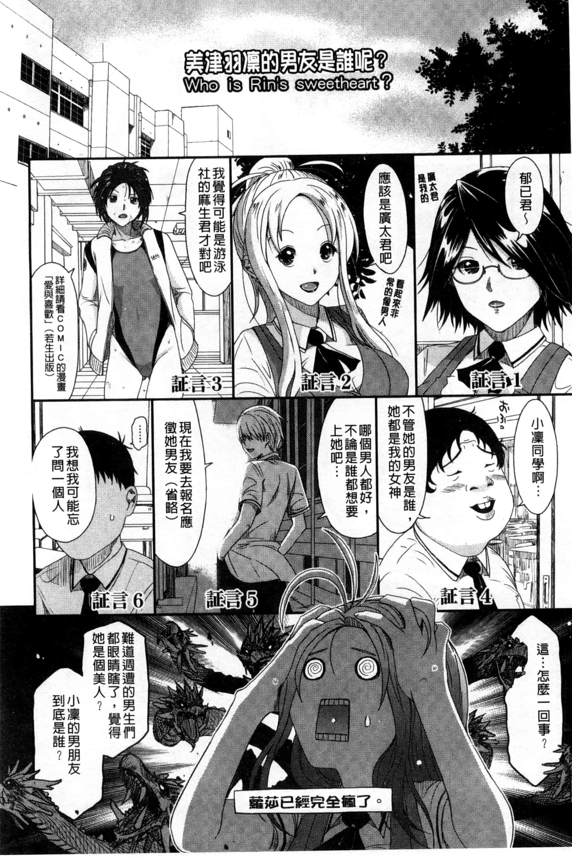 汉化版-[椋蔵] ラブトライクEZR_第1集