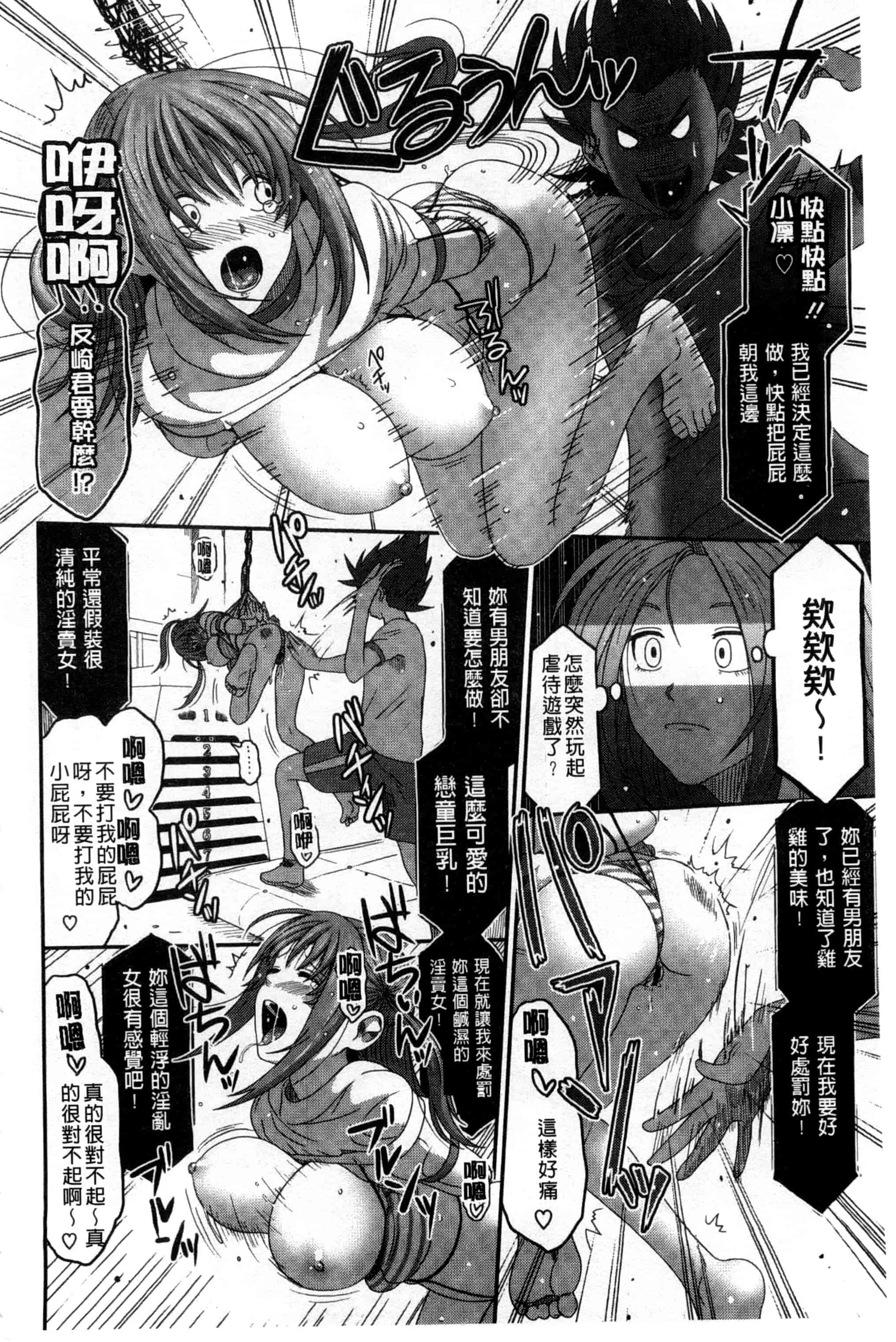 汉化版-[椋蔵] ラブトライクEZR_第4集