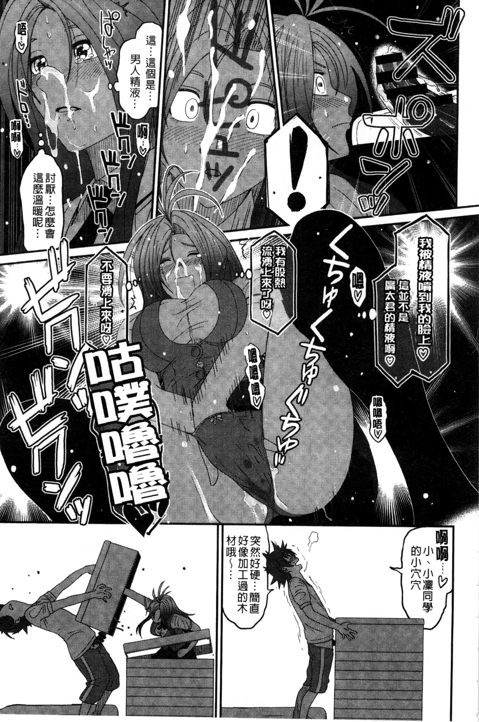 汉化版-[椋蔵] ラブトライクEZR_第4集