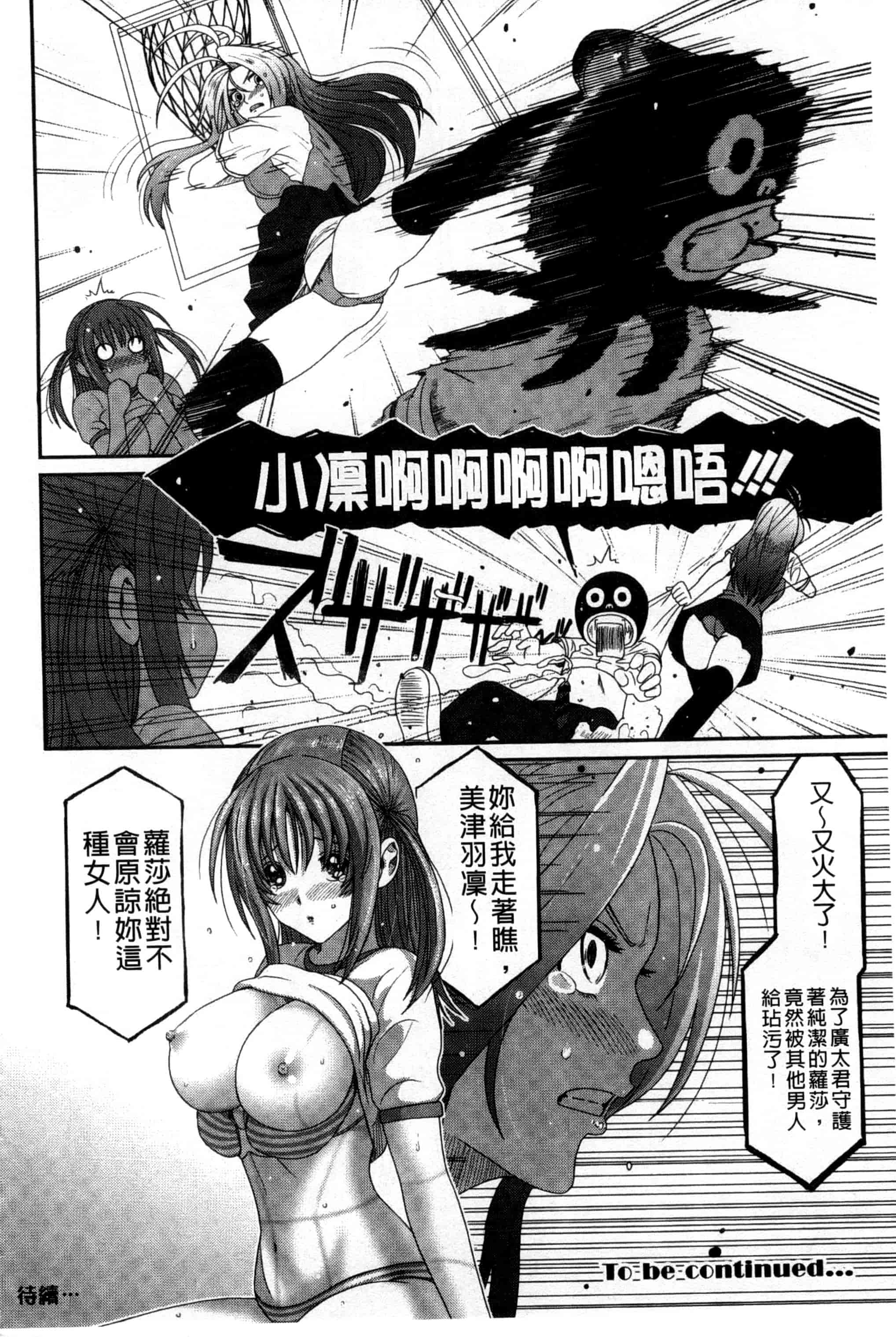 汉化版-[椋蔵] ラブトライクEZR_第4集