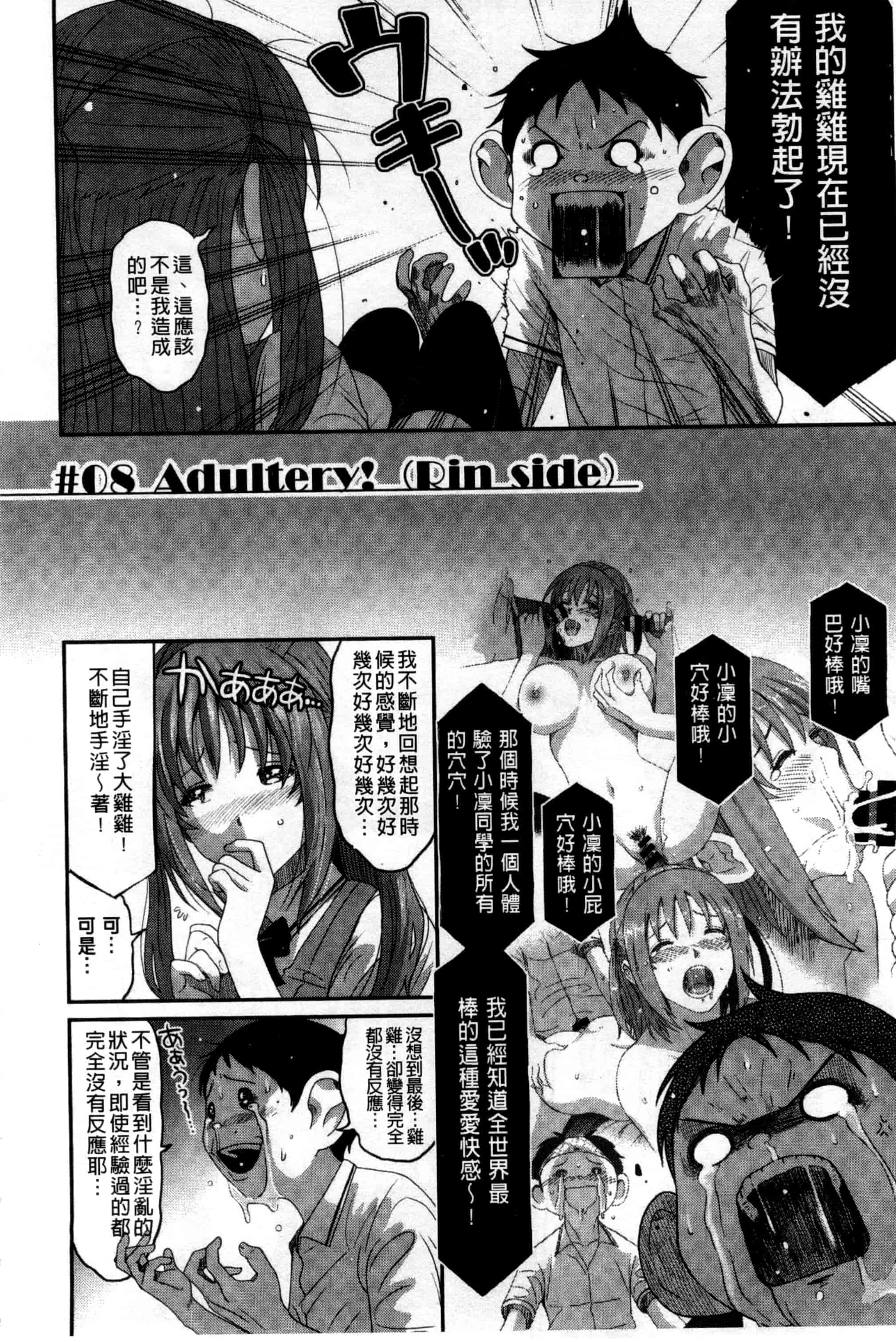 汉化版-[椋蔵] ラブトライクEZR_第4集