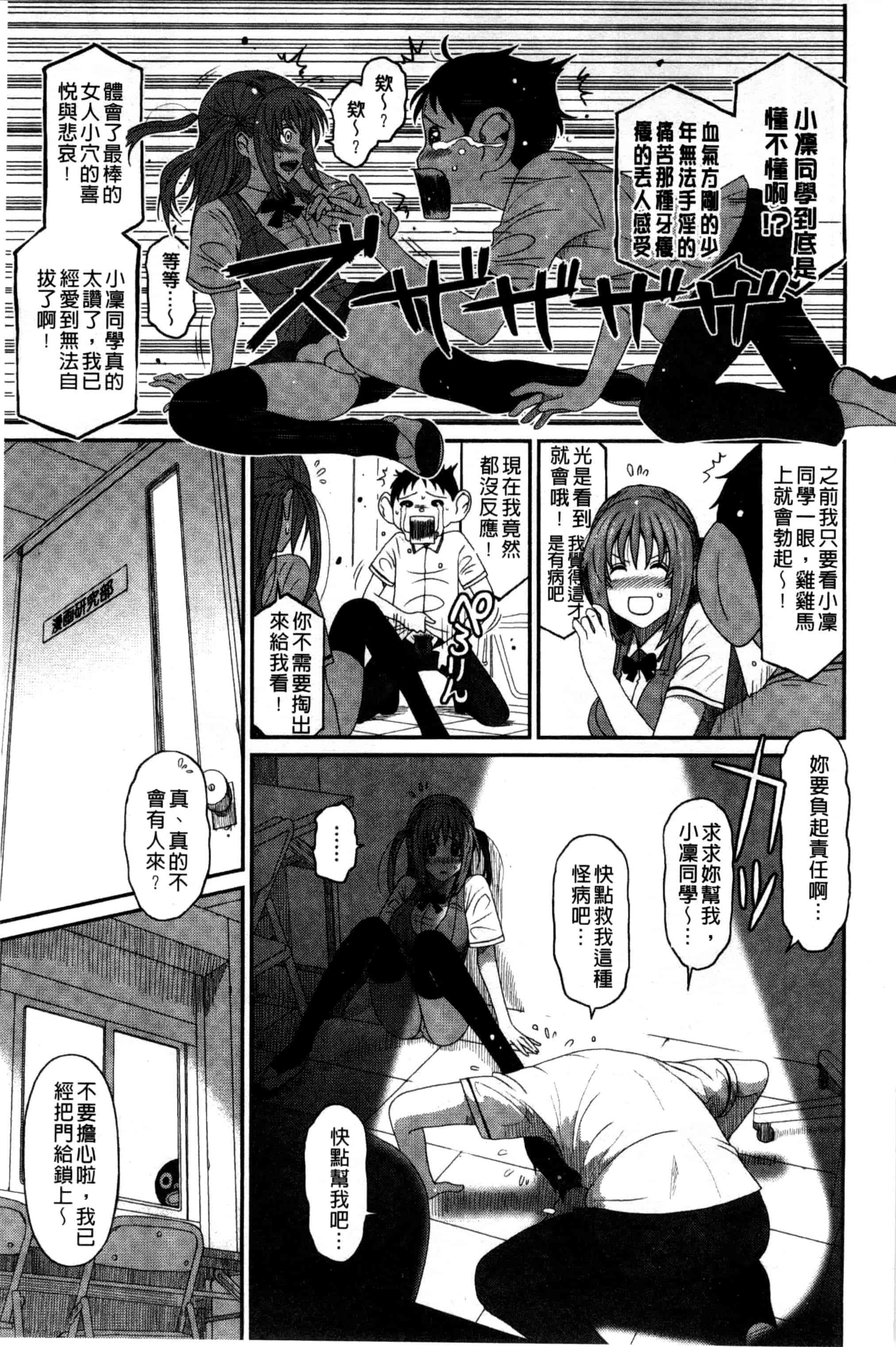 汉化版-[椋蔵] ラブトライクEZR_第4集