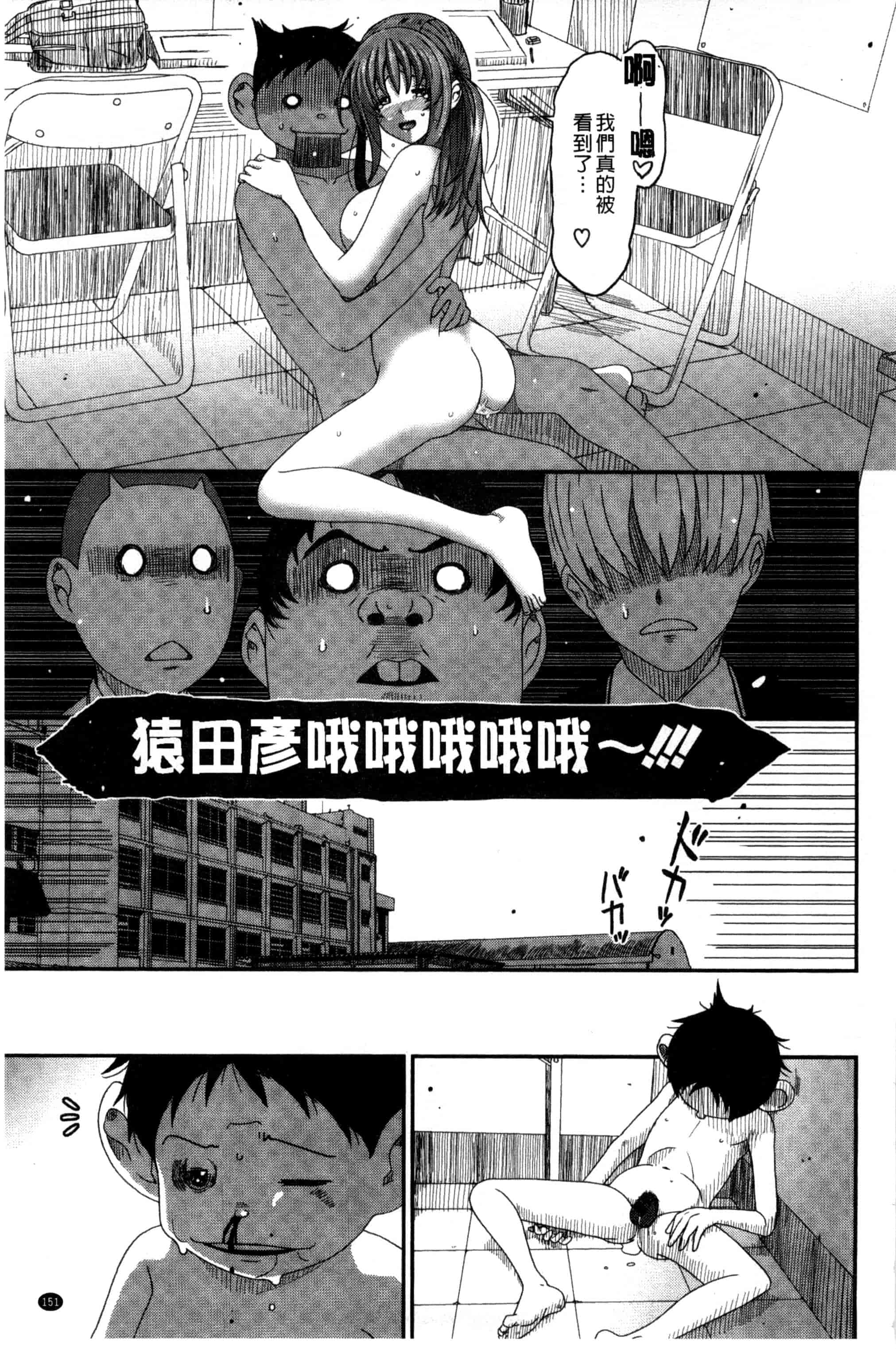 汉化版-[椋蔵] ラブトライクEZR_第4集