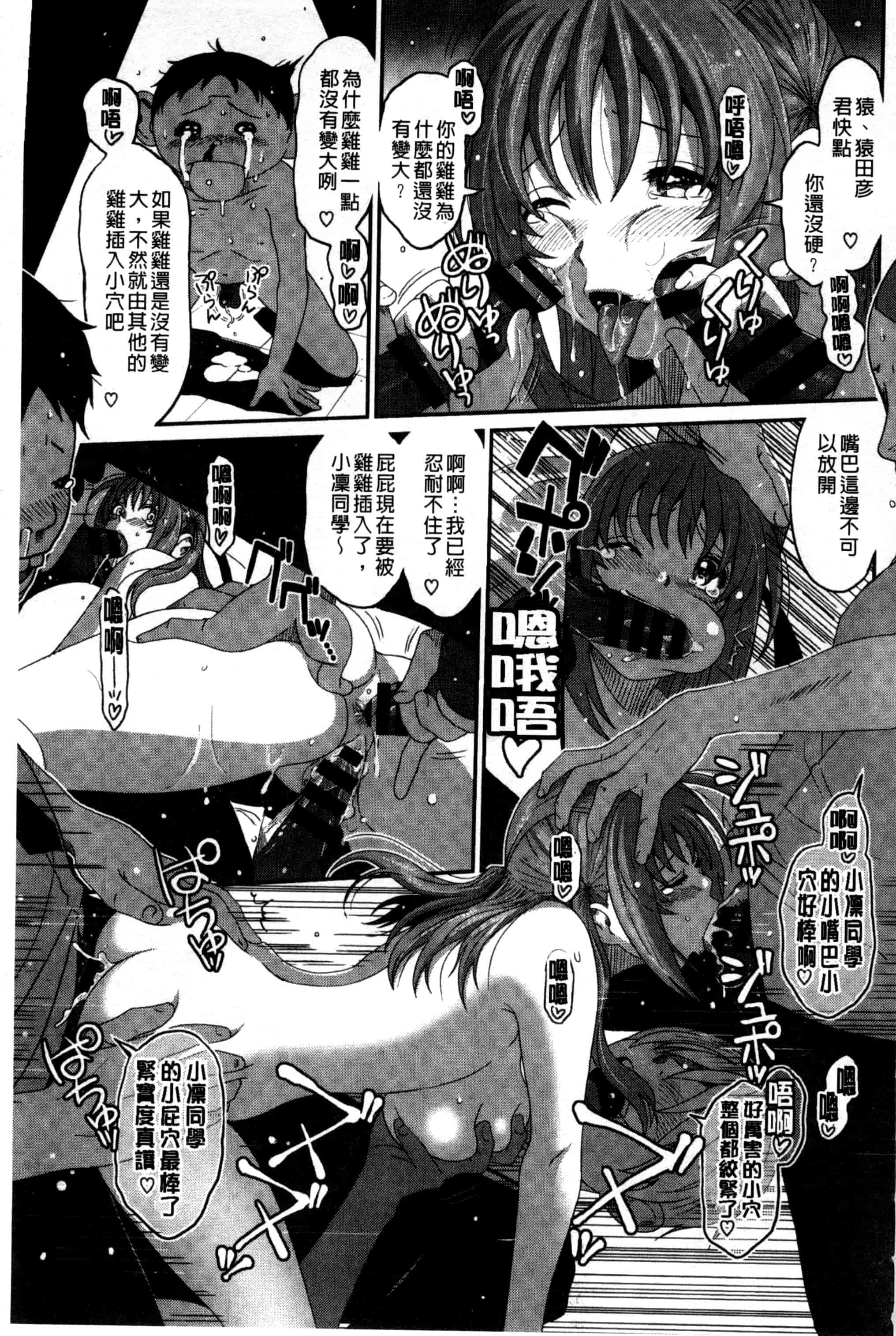 汉化版-[椋蔵] ラブトライクEZR_第4集