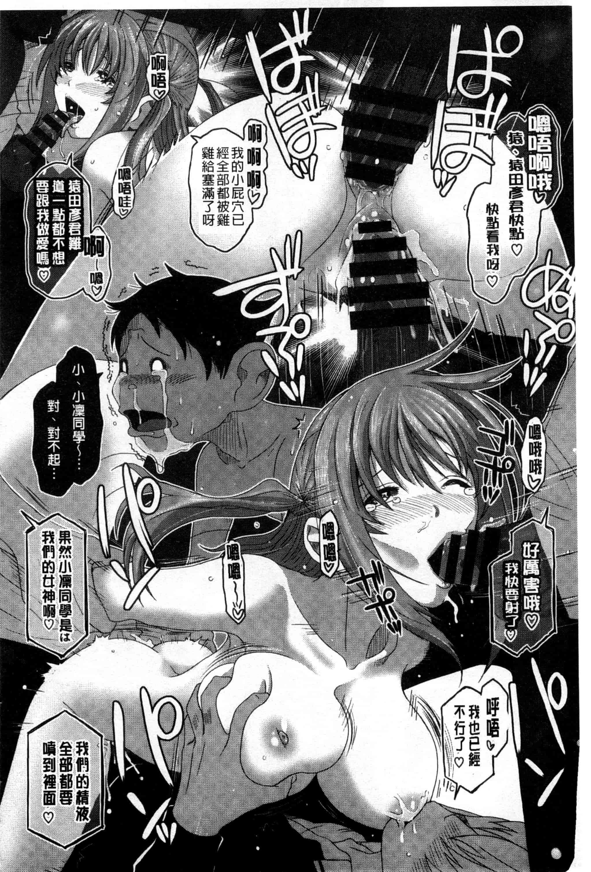 汉化版-[椋蔵] ラブトライクEZR_第4集