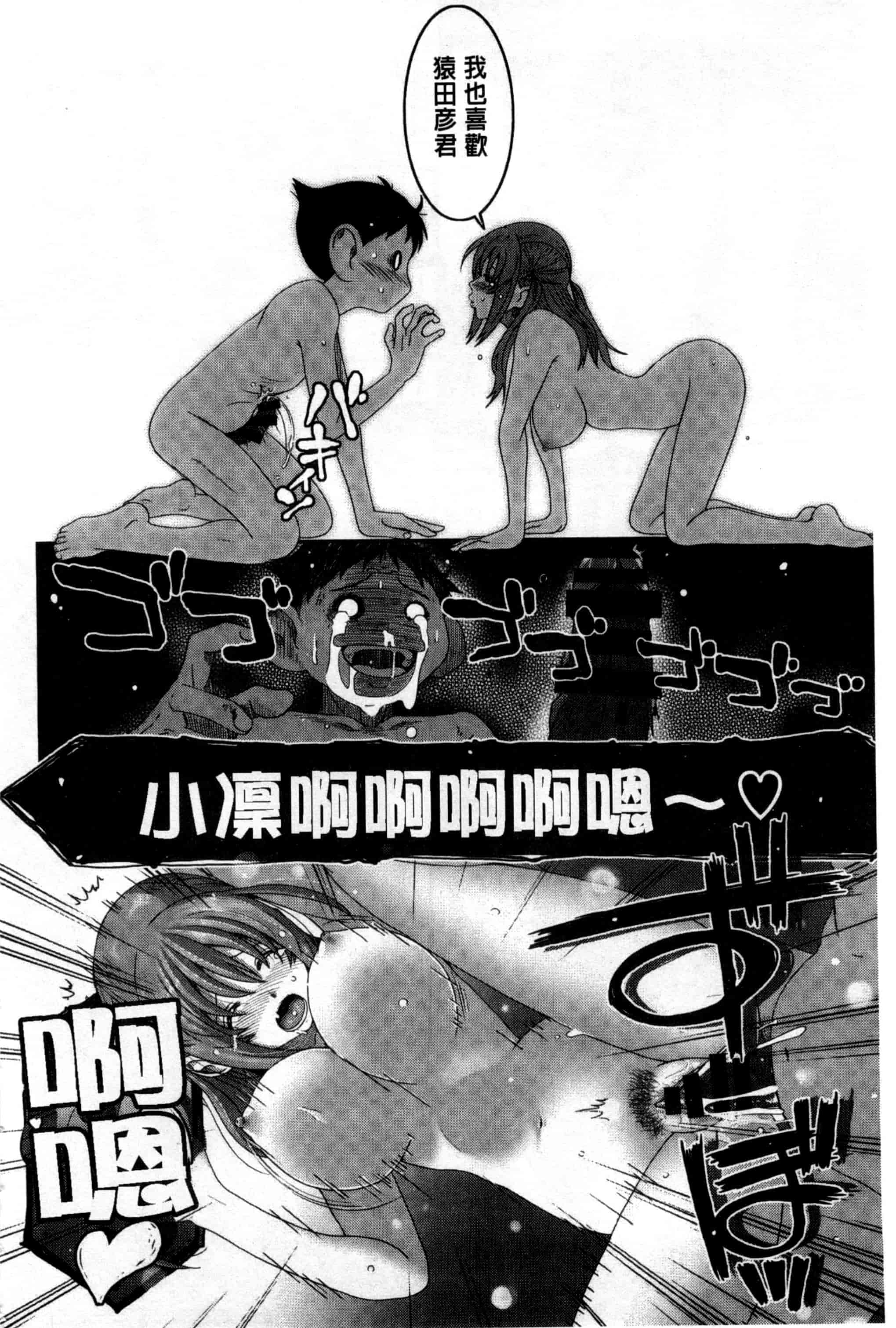 汉化版-[椋蔵] ラブトライクEZR_第4集