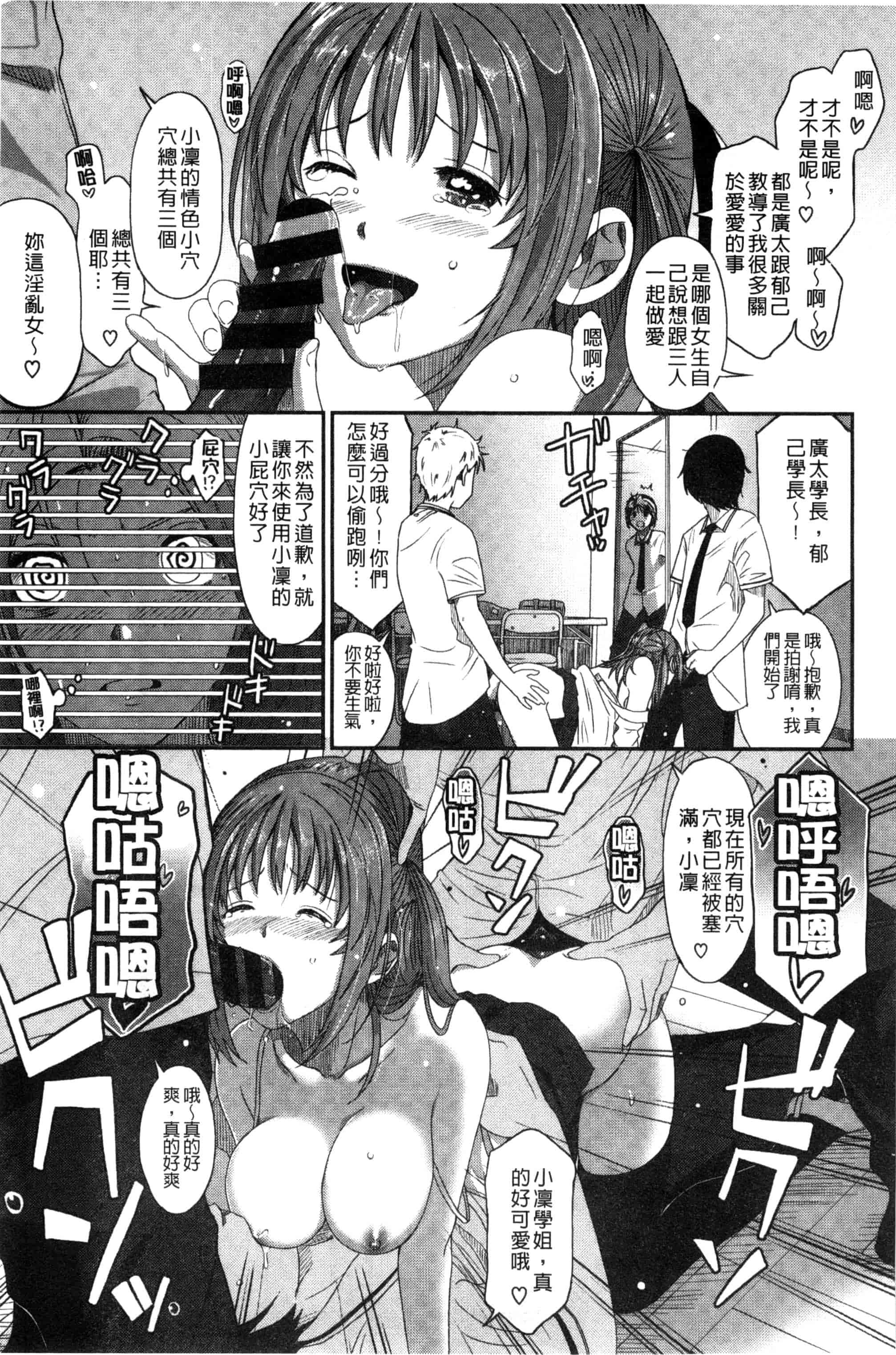 汉化版-[椋蔵] ラブトライクEZR_第1集