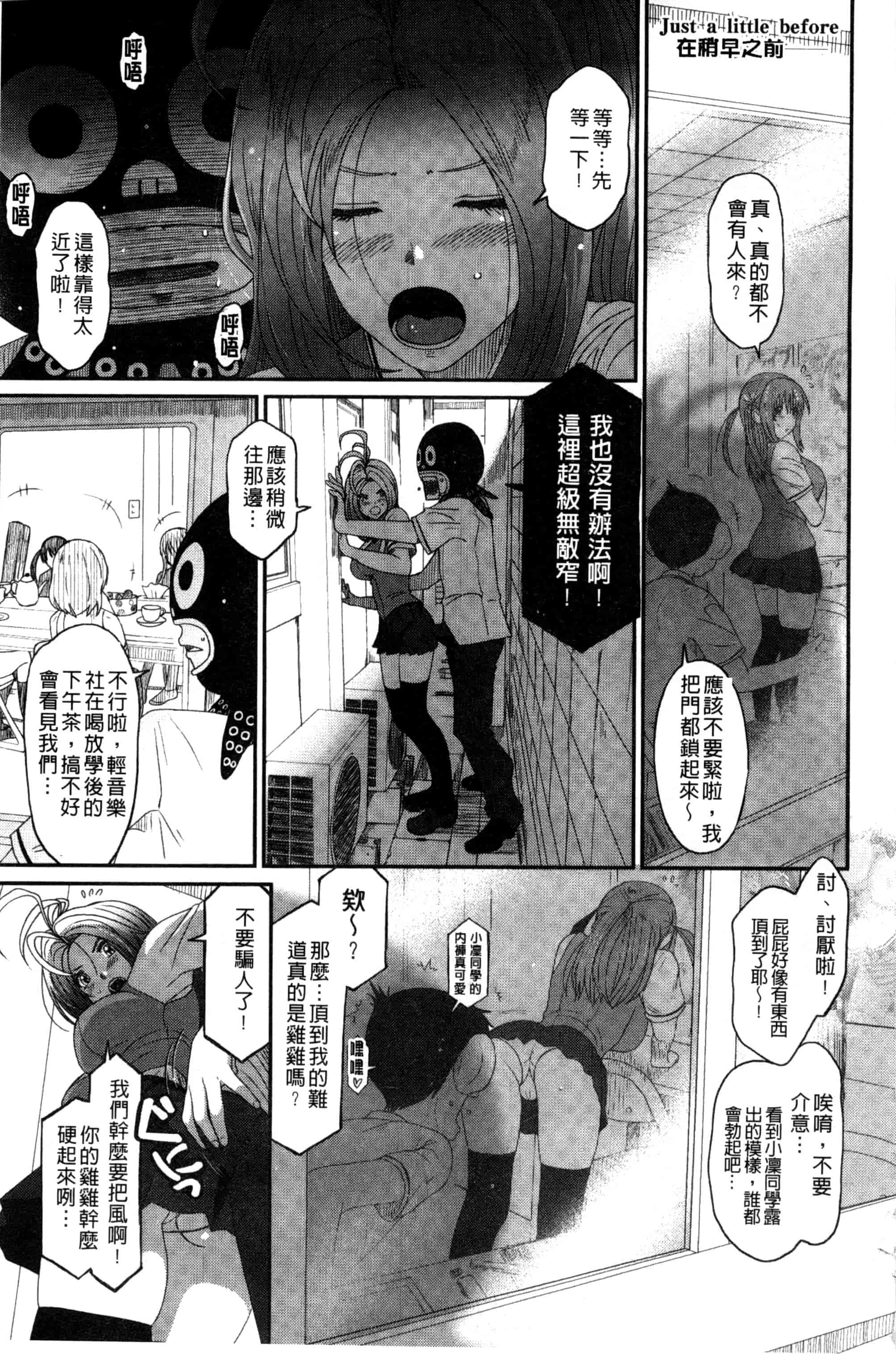 汉化版-[椋蔵] ラブトライクEZR_第5集
